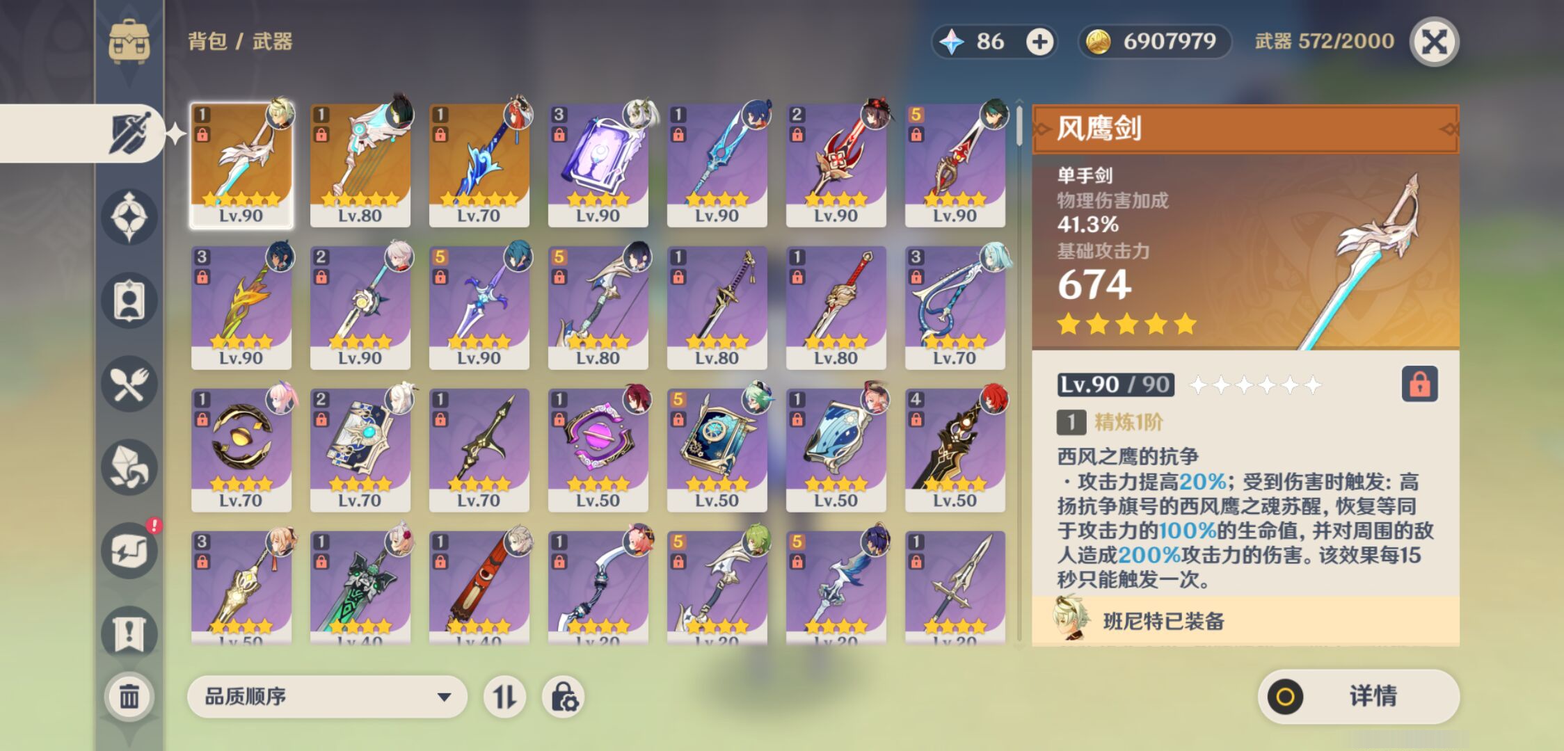 YSMK44664原神账号详情图3 YSMK44664原神账号详情图3