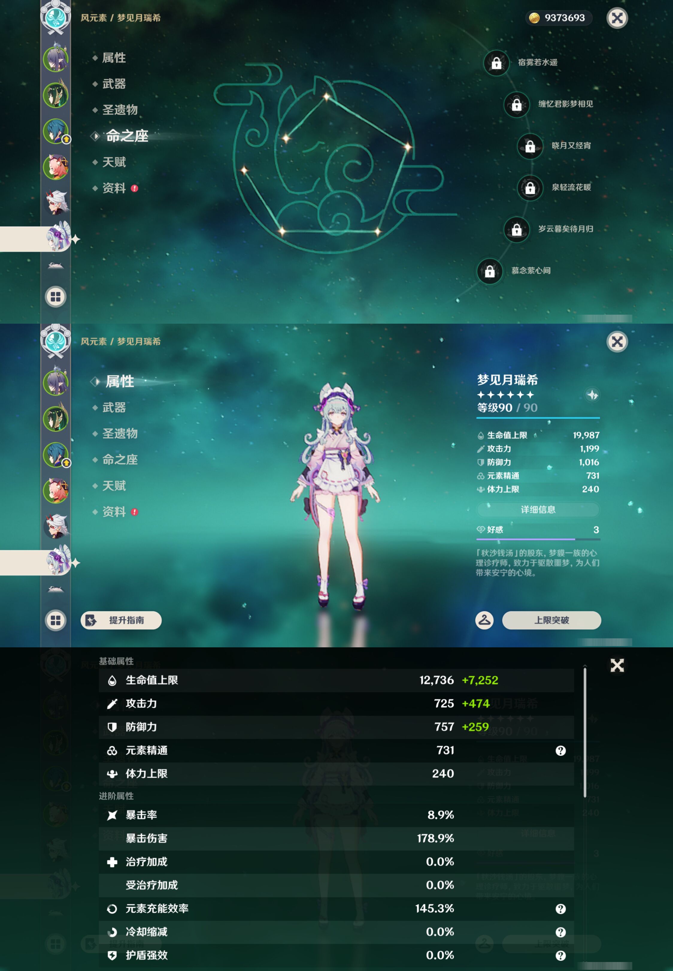 YSMK44657原神账号详情图11