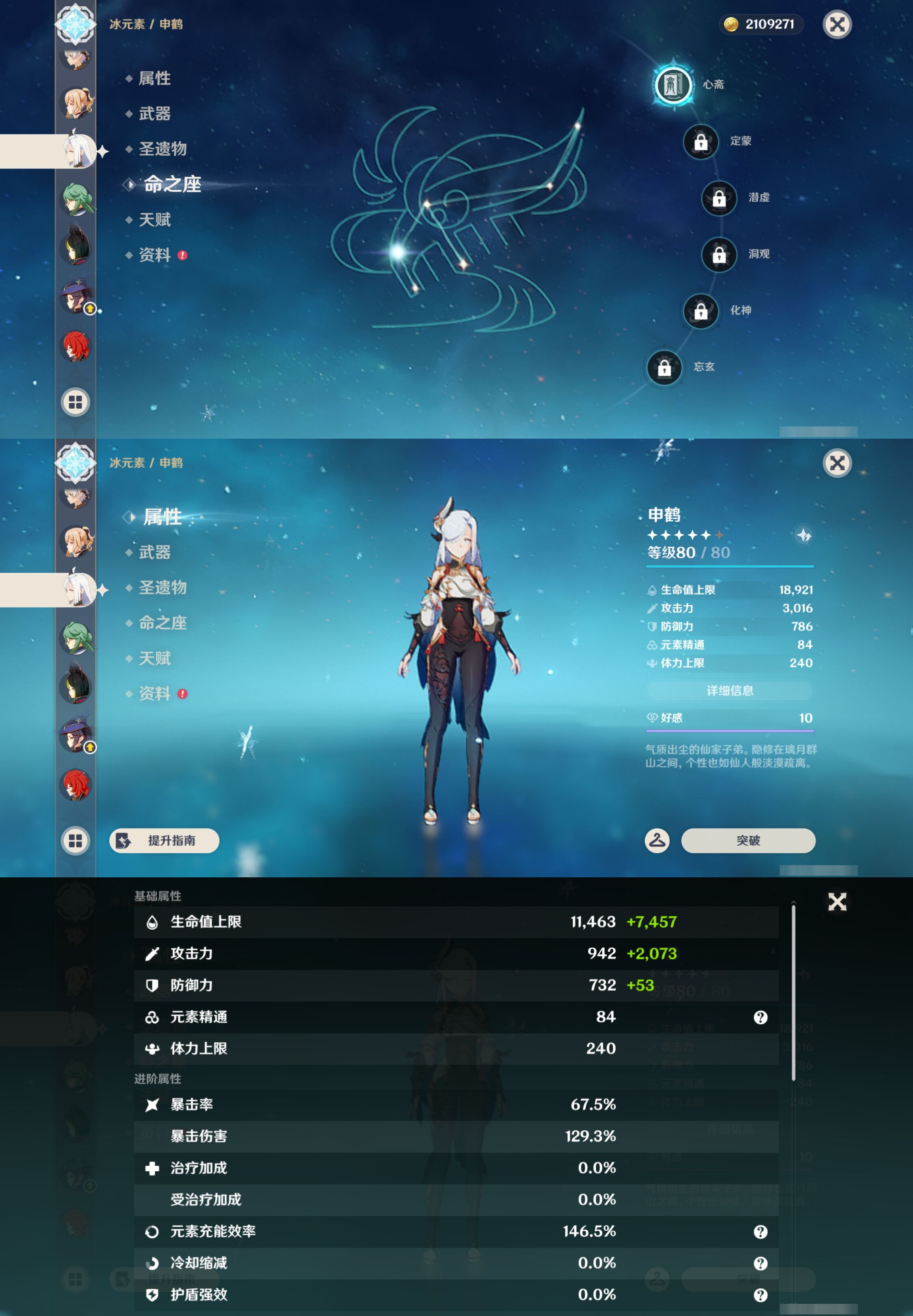 YSMK44715原神账号详情图22 YSMK44715原神账号详情图22