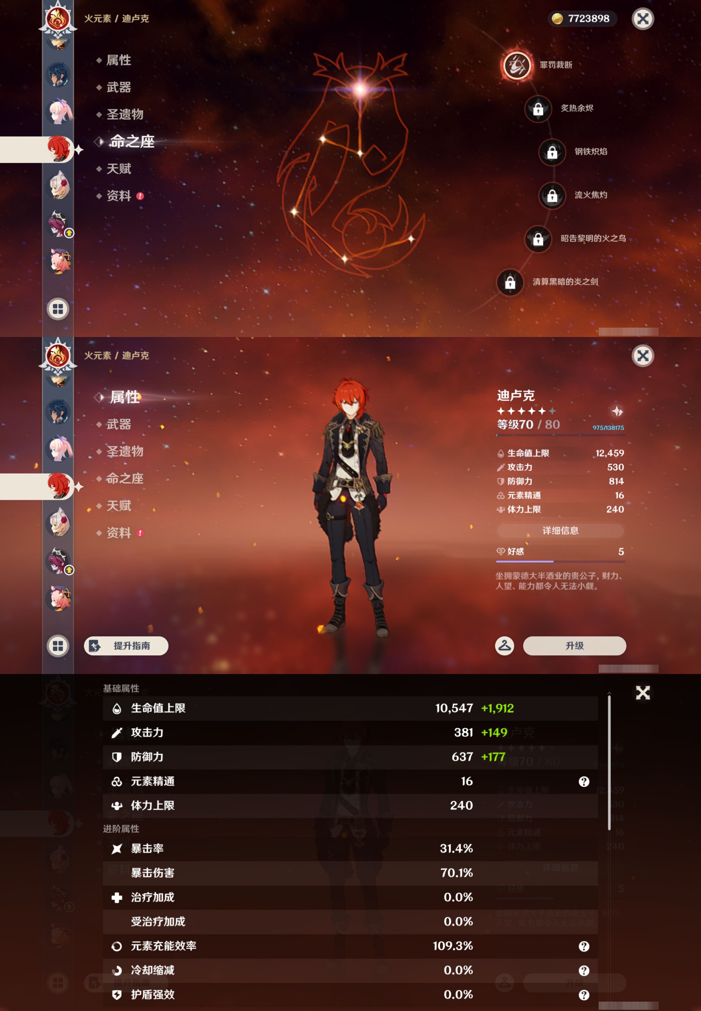 YSMK44683原神账号详情图16 YSMK44683原神账号详情图16