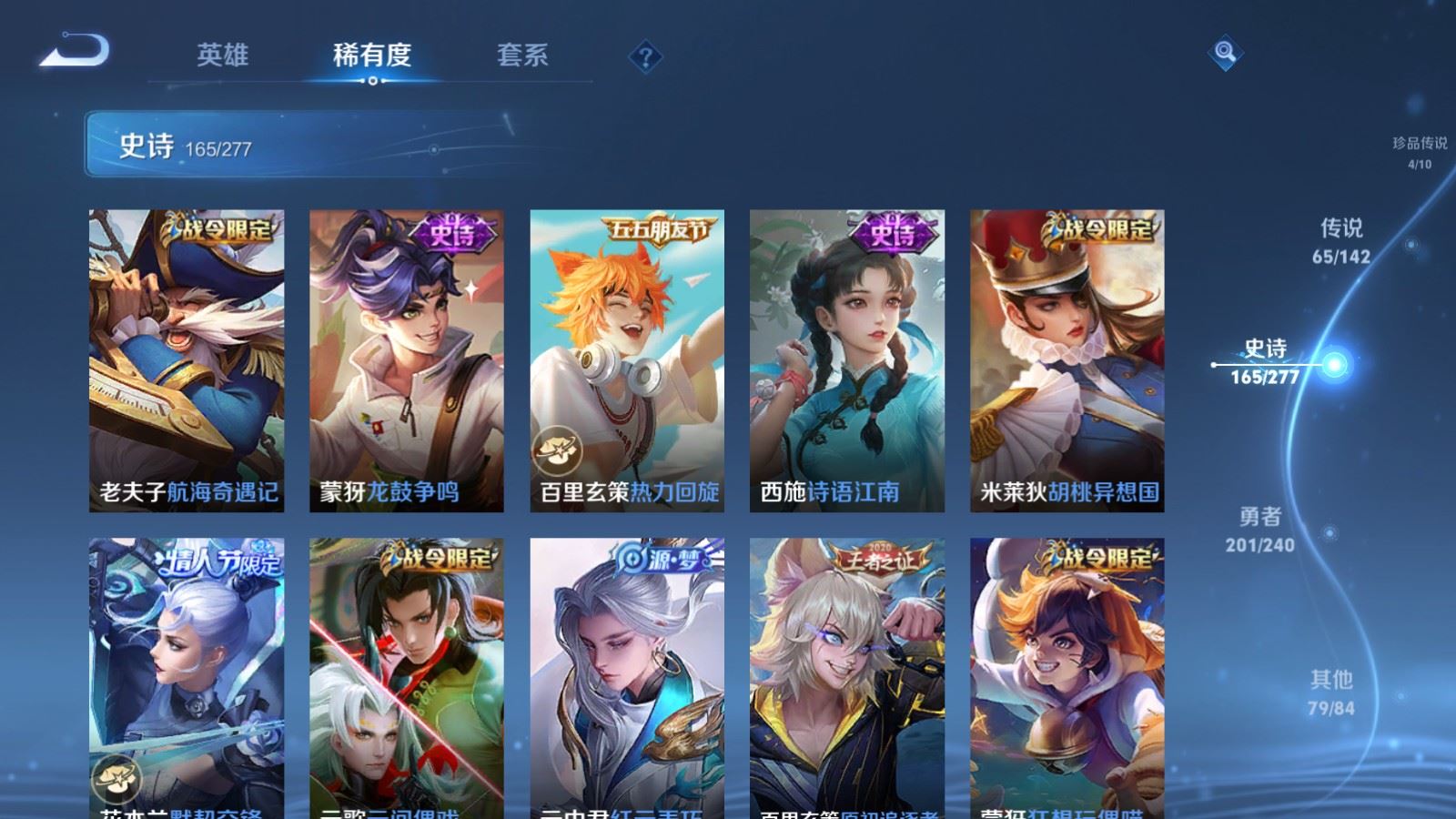 WZCMW4330235王者荣耀账号详情图24