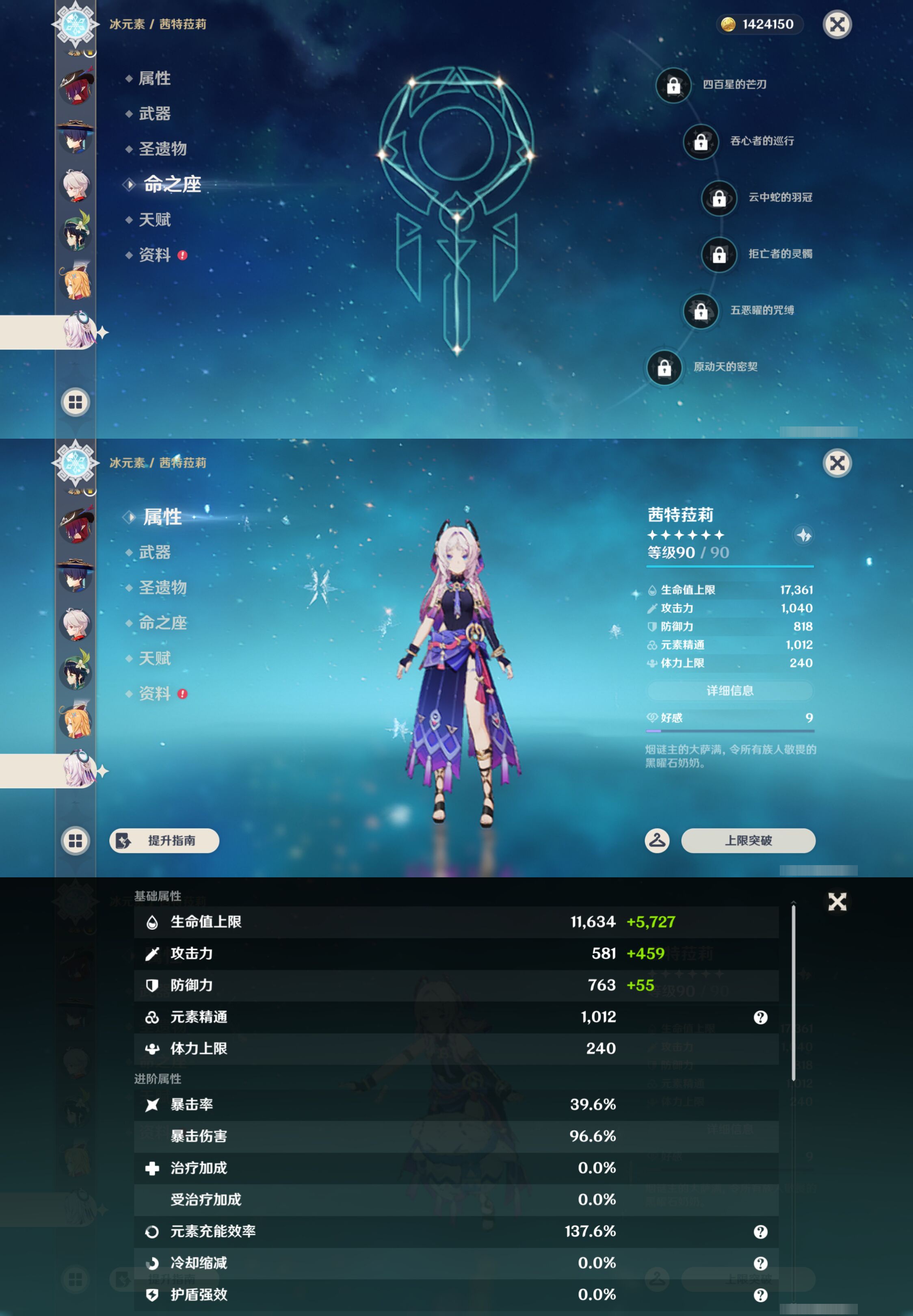 YSMK44671原神账号详情图19