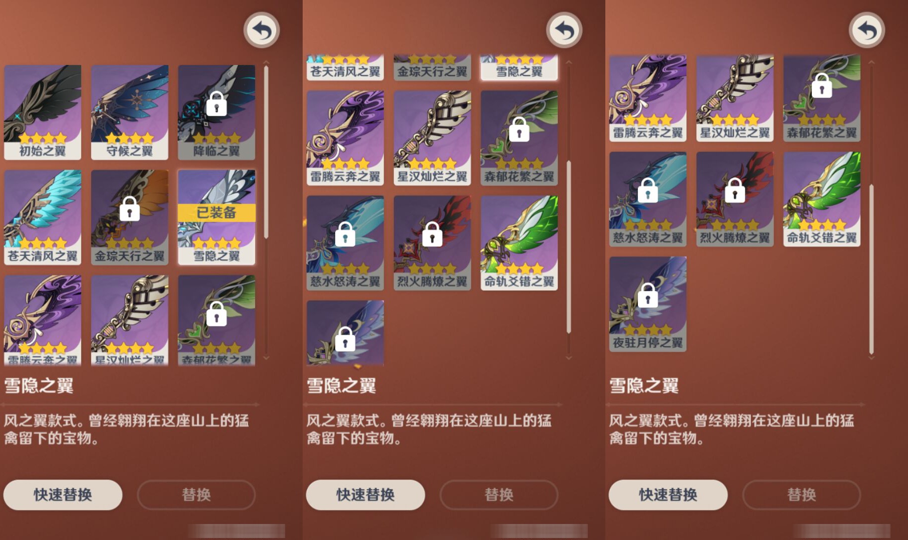 YSMK44676原神账号详情图7 YSMK44676原神账号详情图7