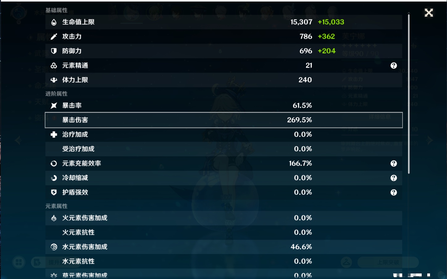 YSMK44647原神账号详情图9