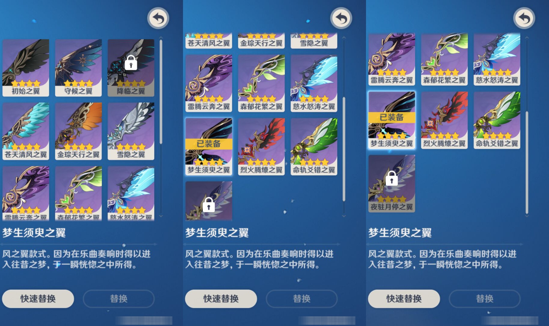 YSMK44685原神账号详情图7