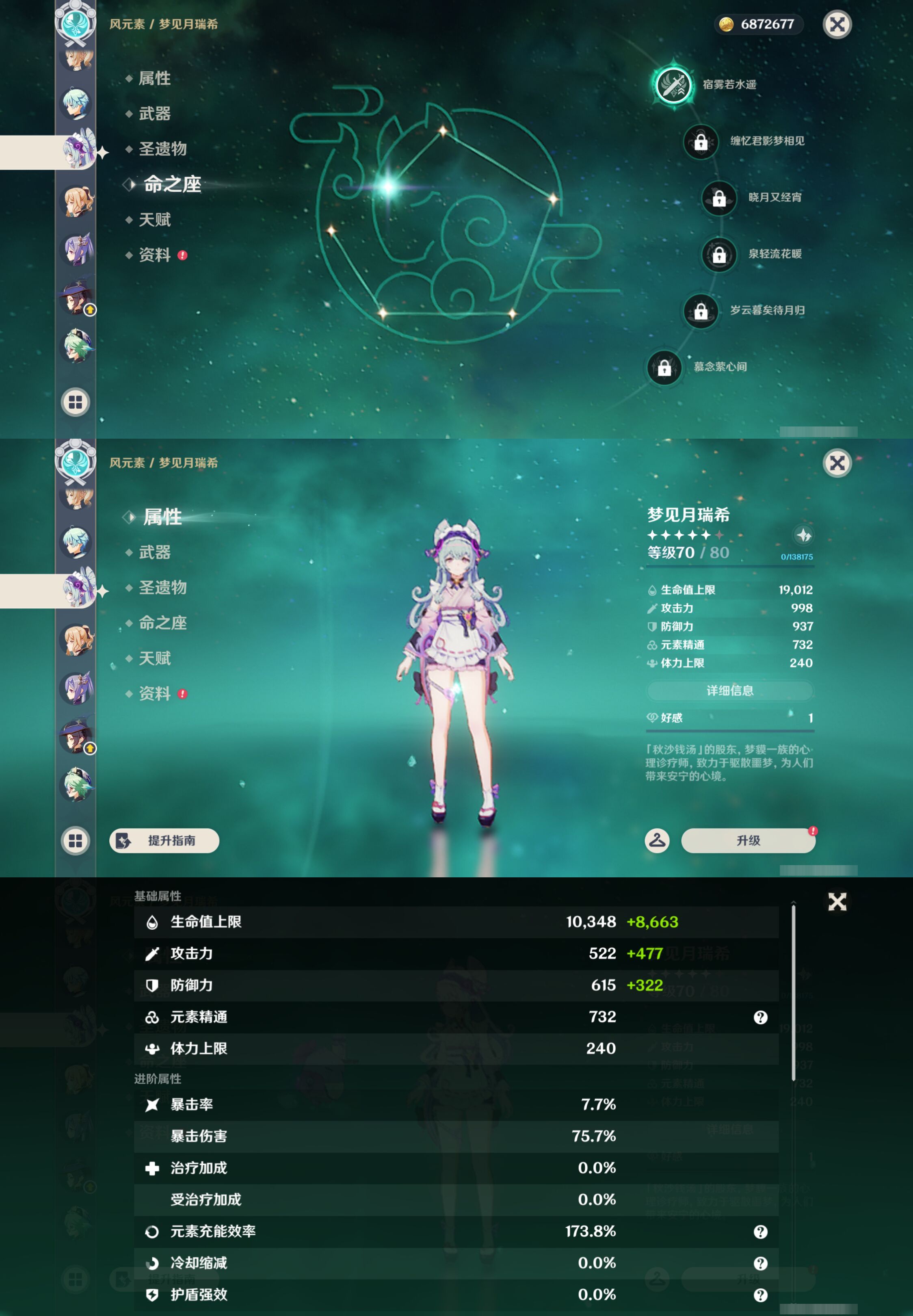 YSMK44709原神账号详情图22