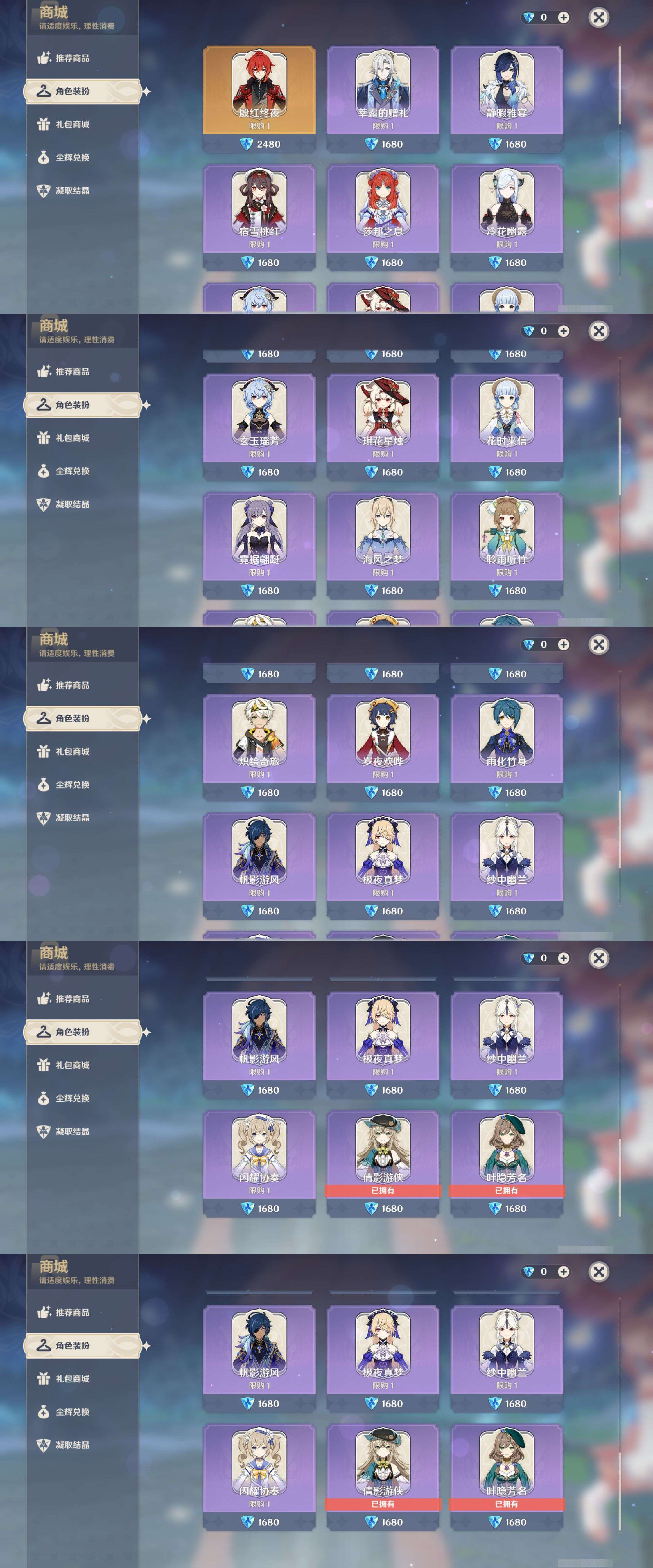 YSMK44677原神账号详情图24