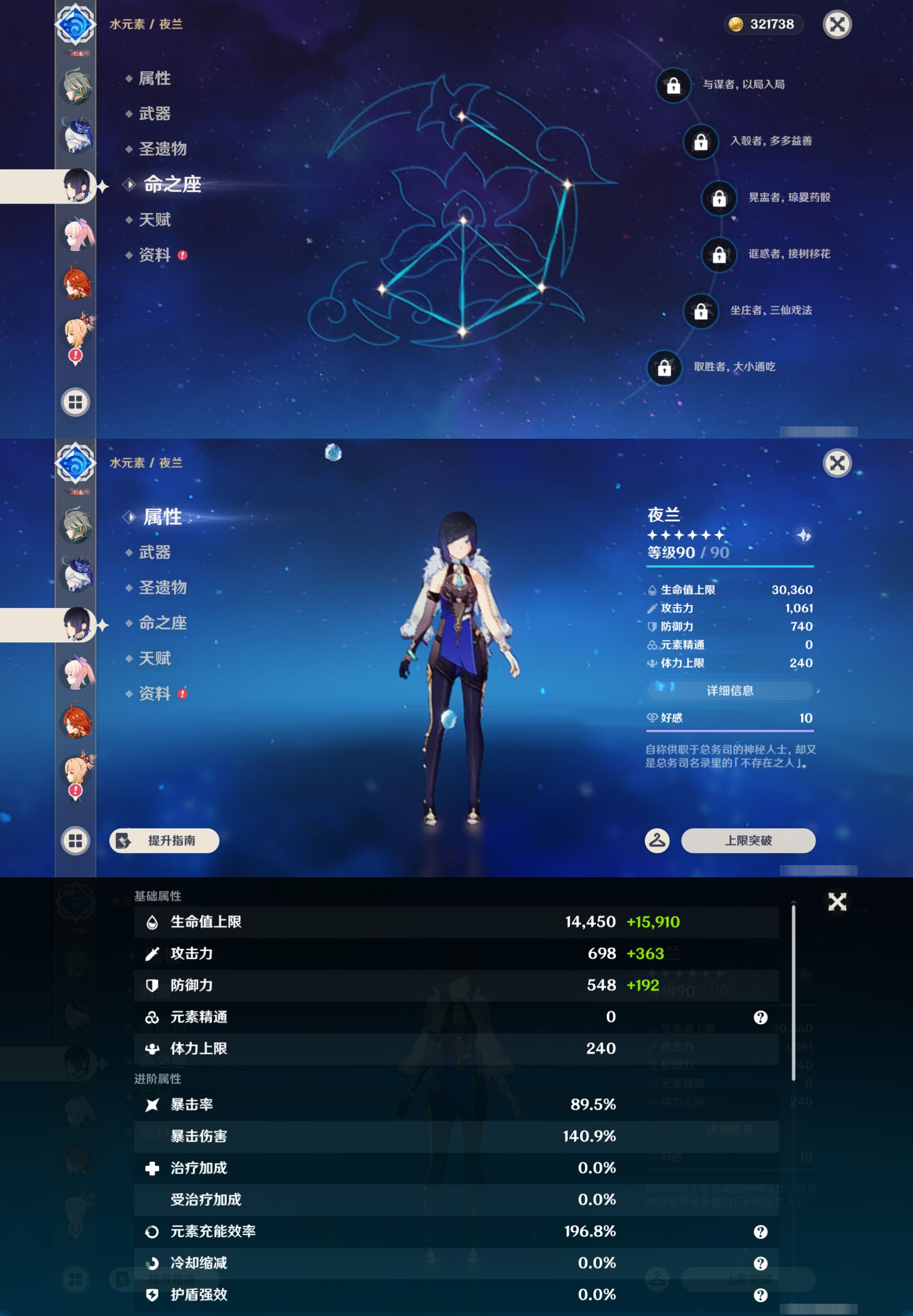 YSMK44713原神账号详情图16