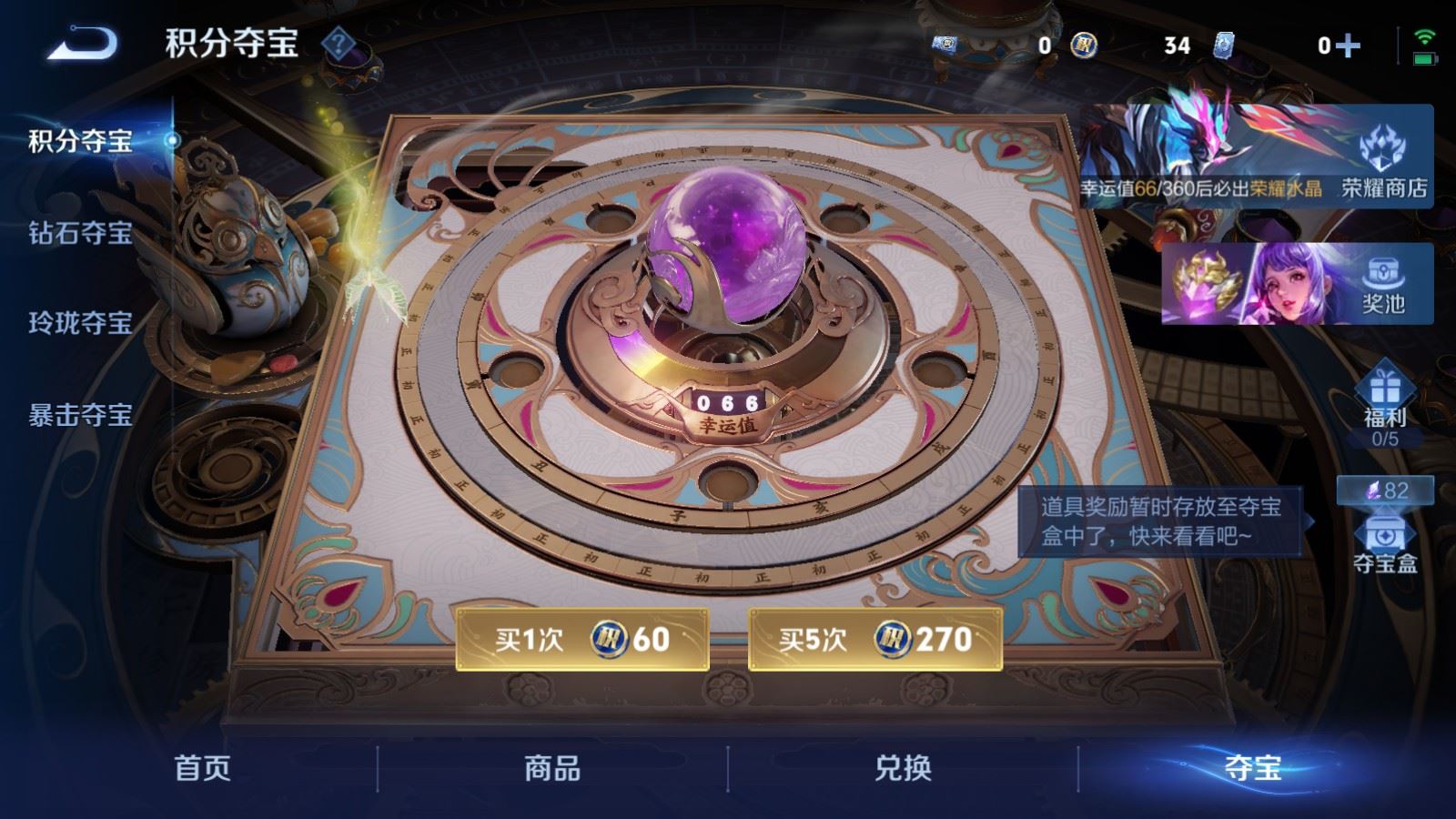 WZCMW4330149王者荣耀账号详情图22