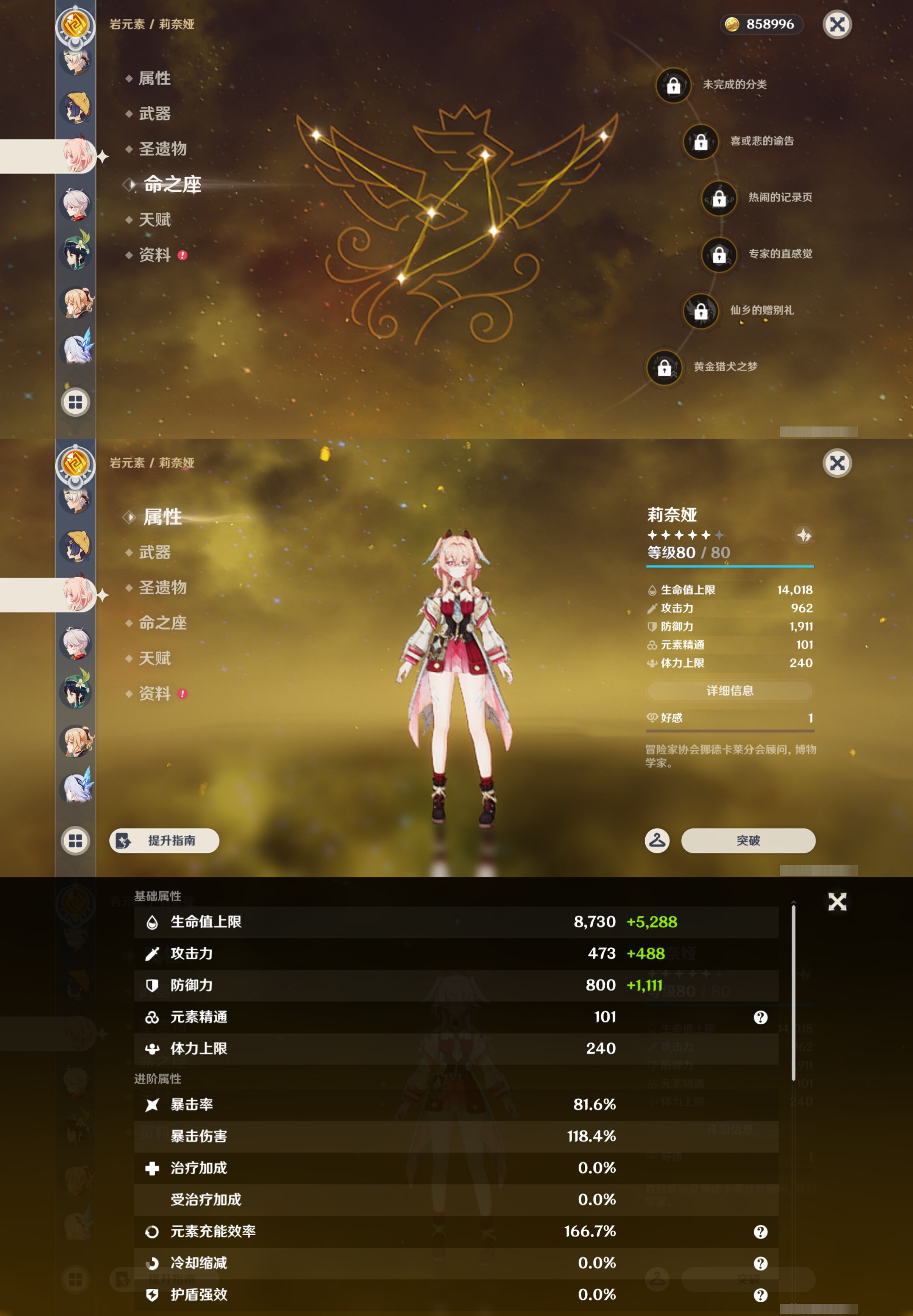YSMK44700原神账号详情图29