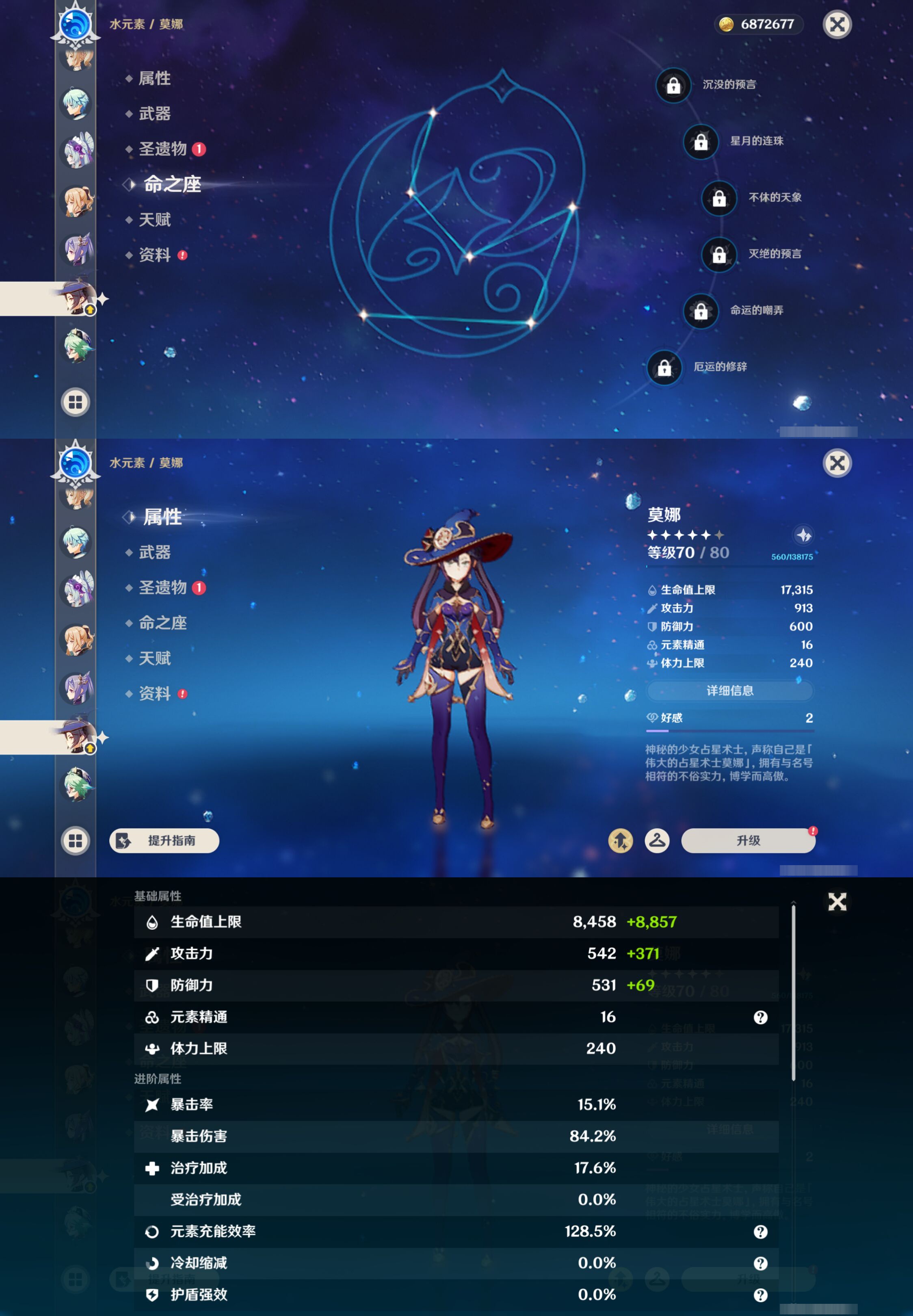 YSMK44709原神账号详情图25