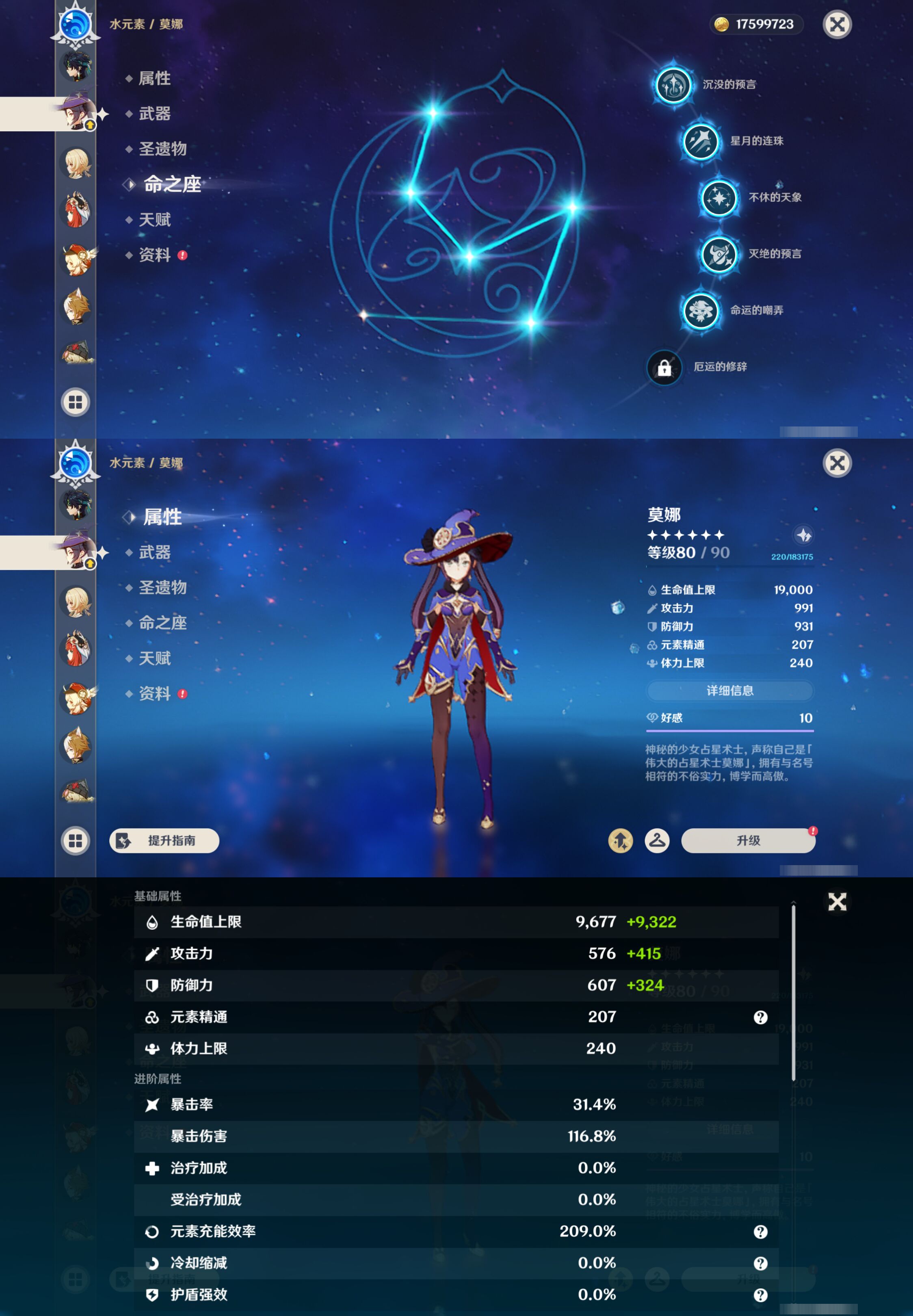 YSMK44688原神账号详情图30