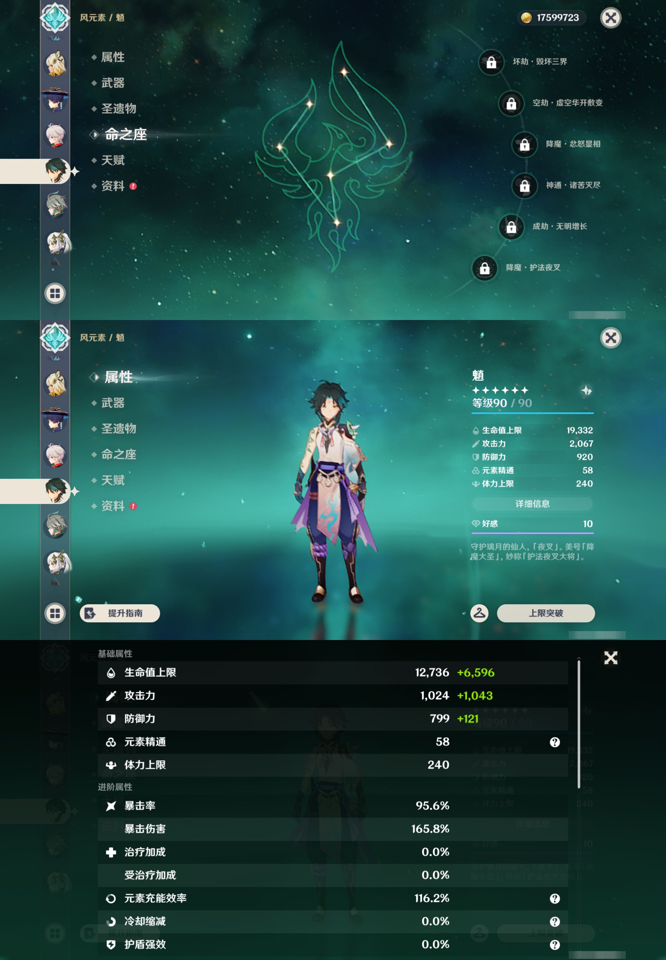 YSMK44688原神账号详情图16