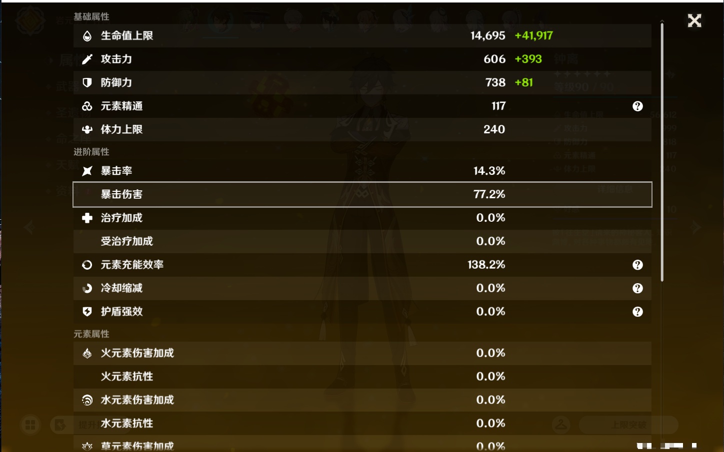 YSMK44647原神账号详情图27