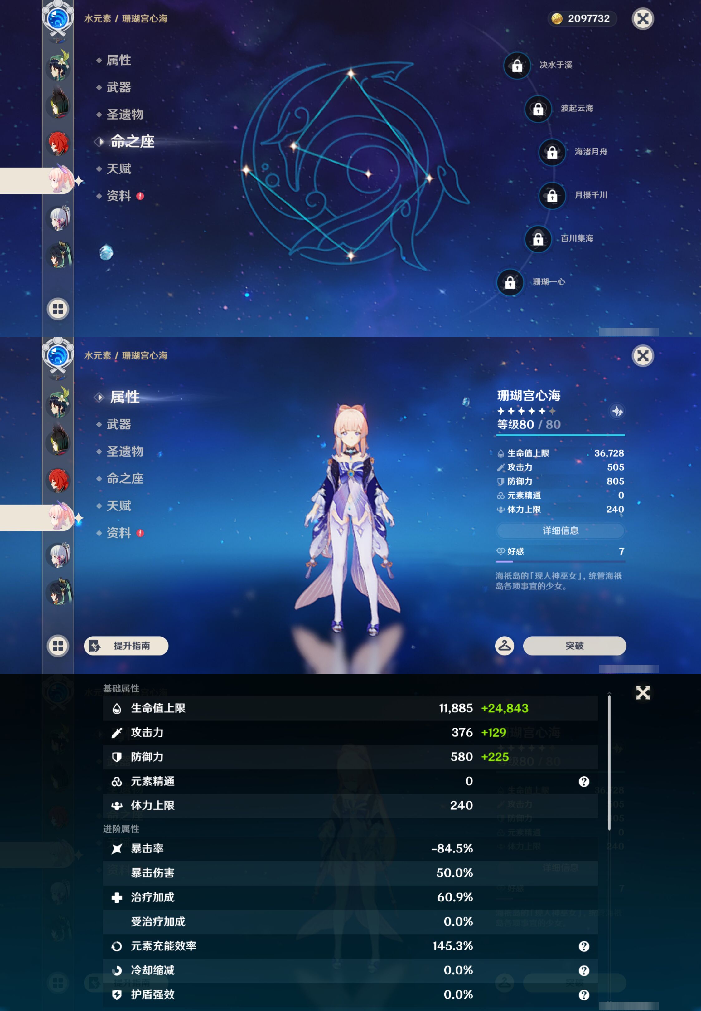 YSMK44703原神账号详情图14