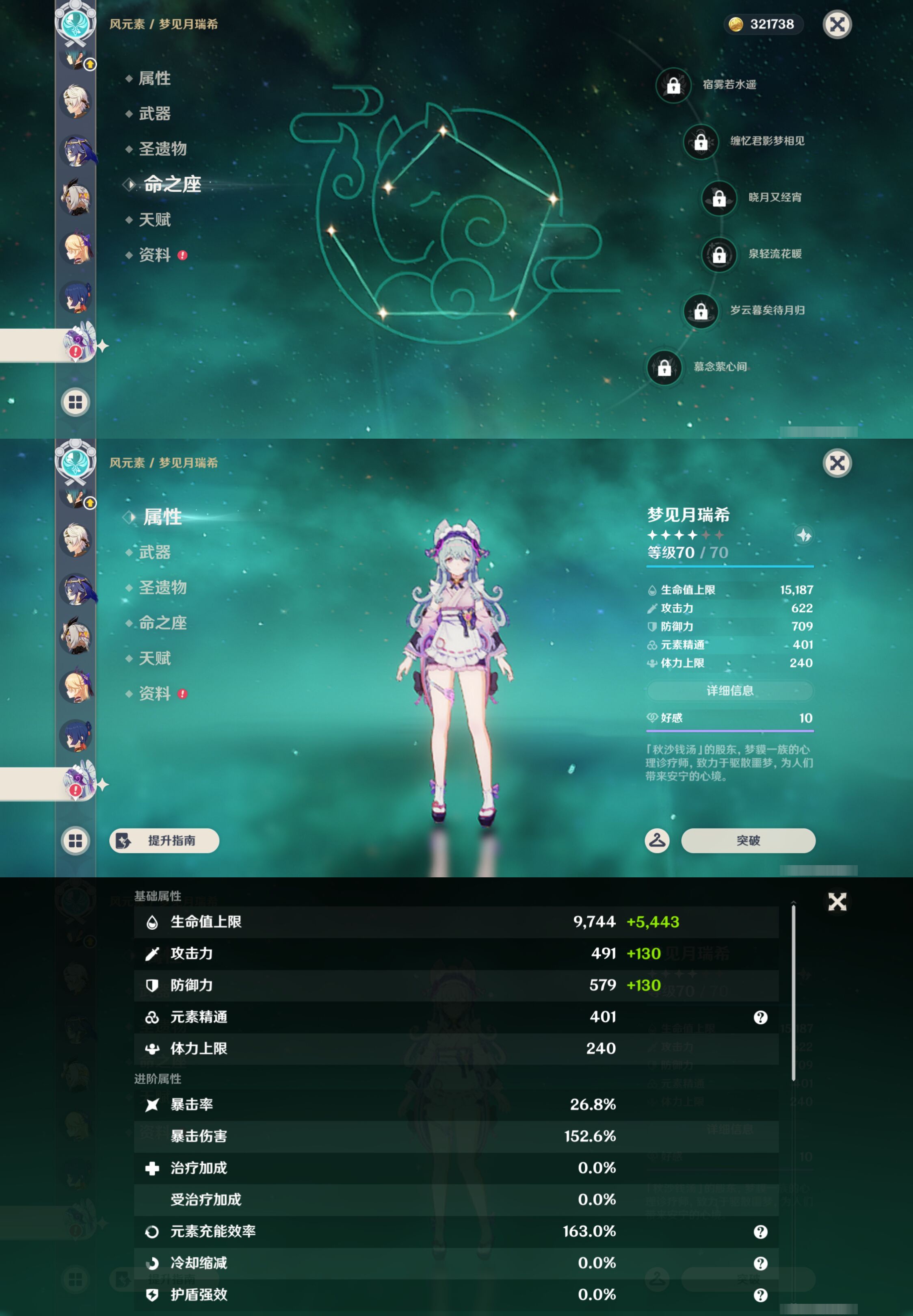 YSMK44713原神账号详情图23