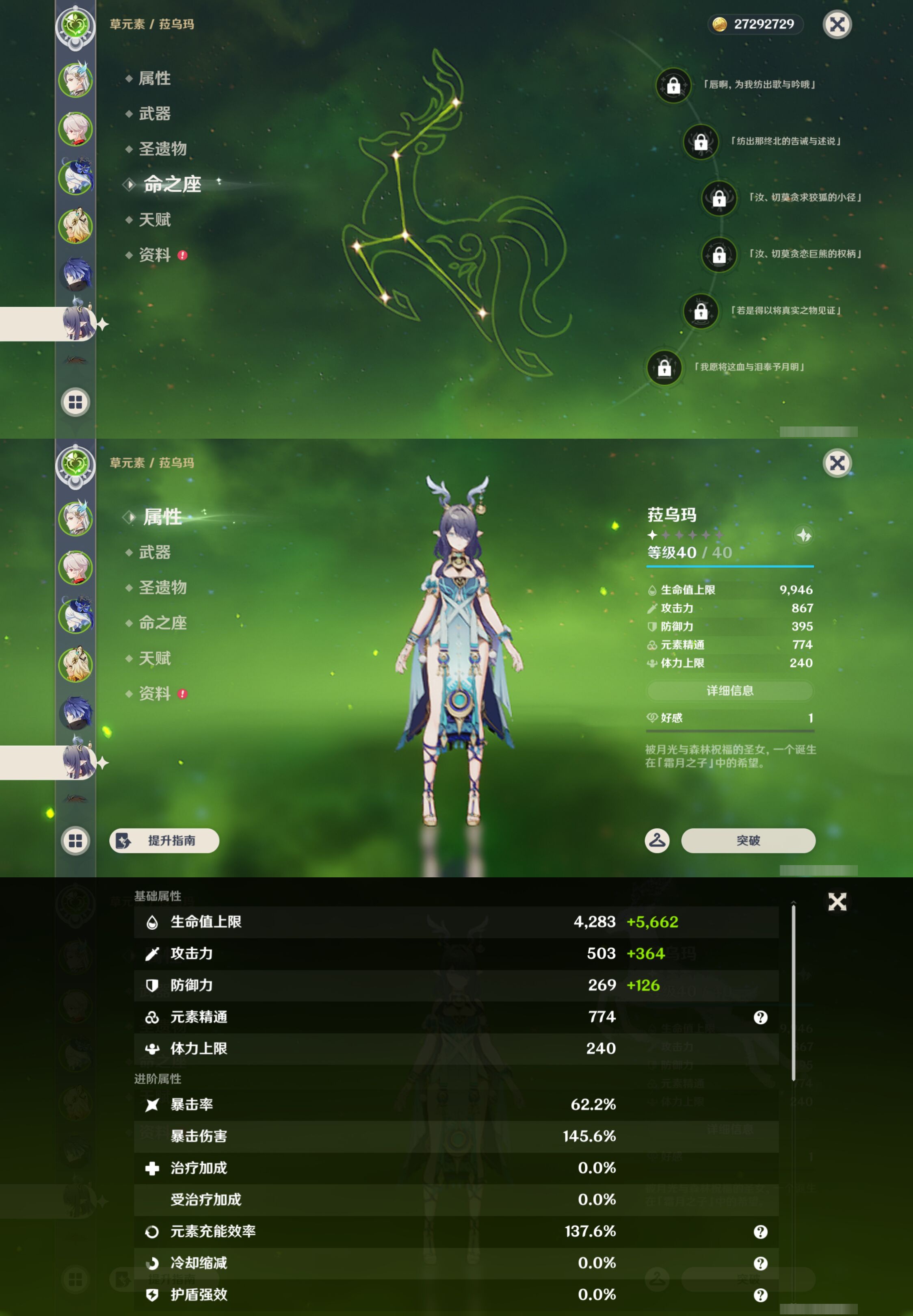 YSMK44692原神账号详情图13