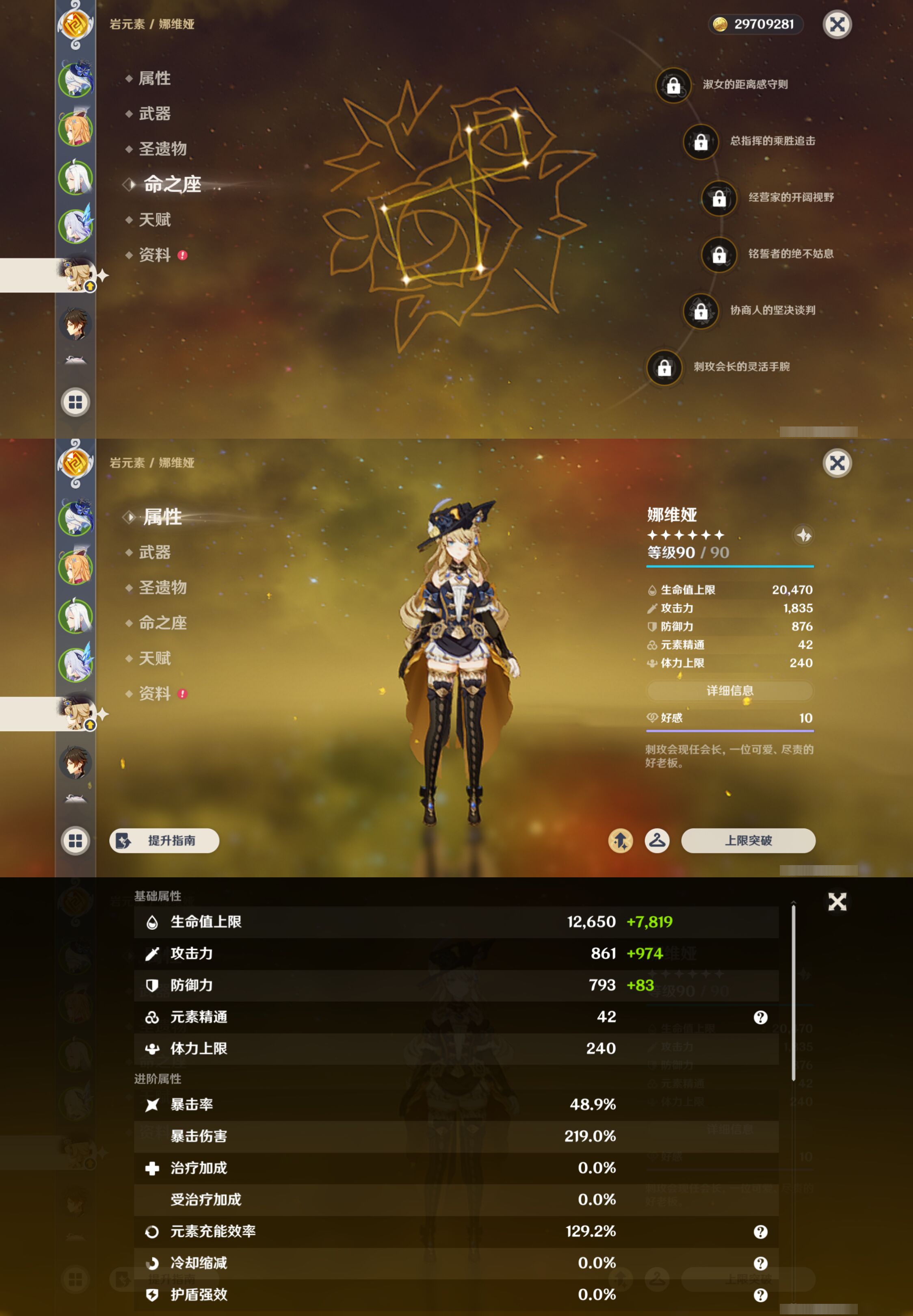 YSMK44707原神账号详情图12
