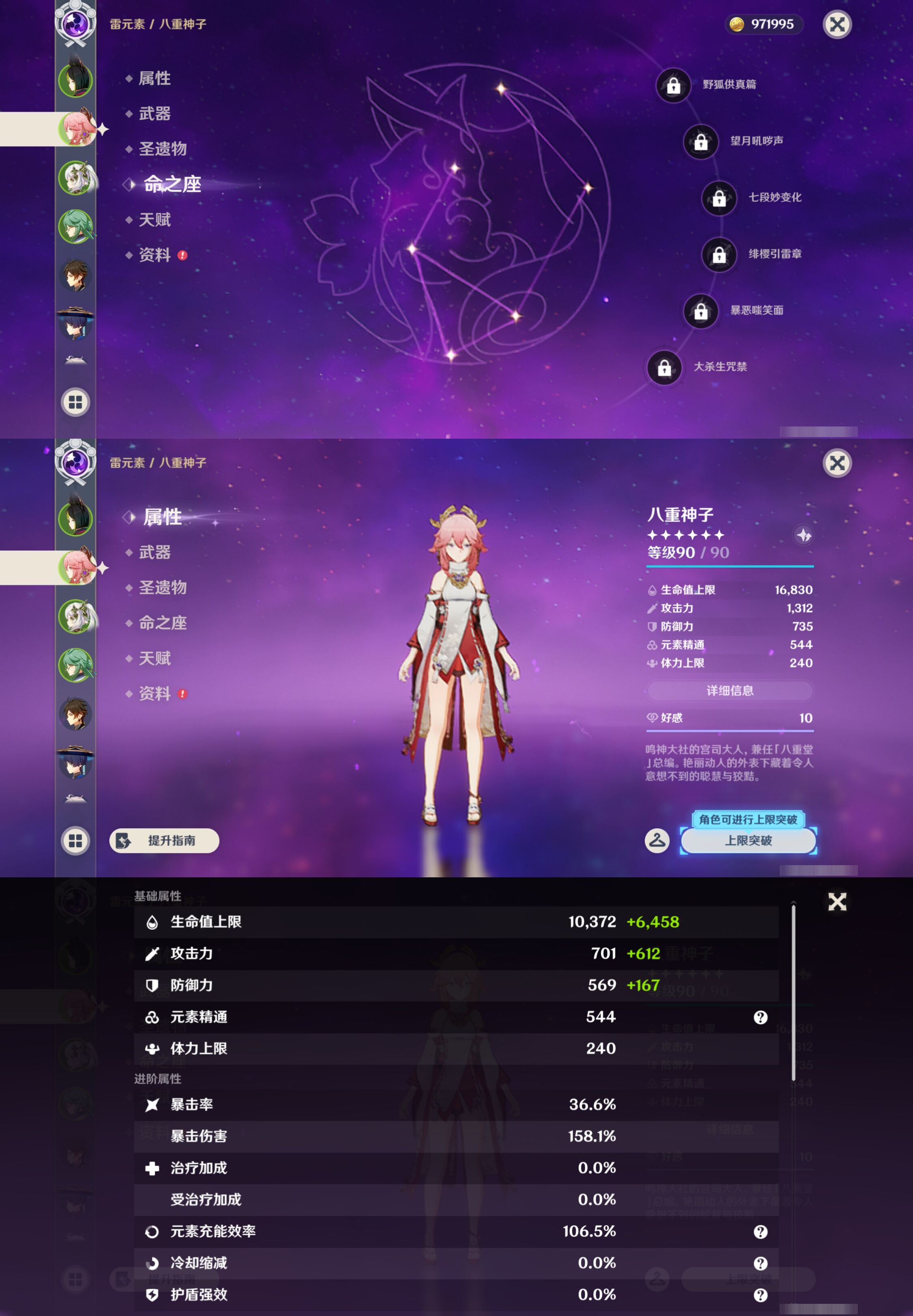 YSMK44706原神账号详情图9 YSMK44706原神账号详情图9