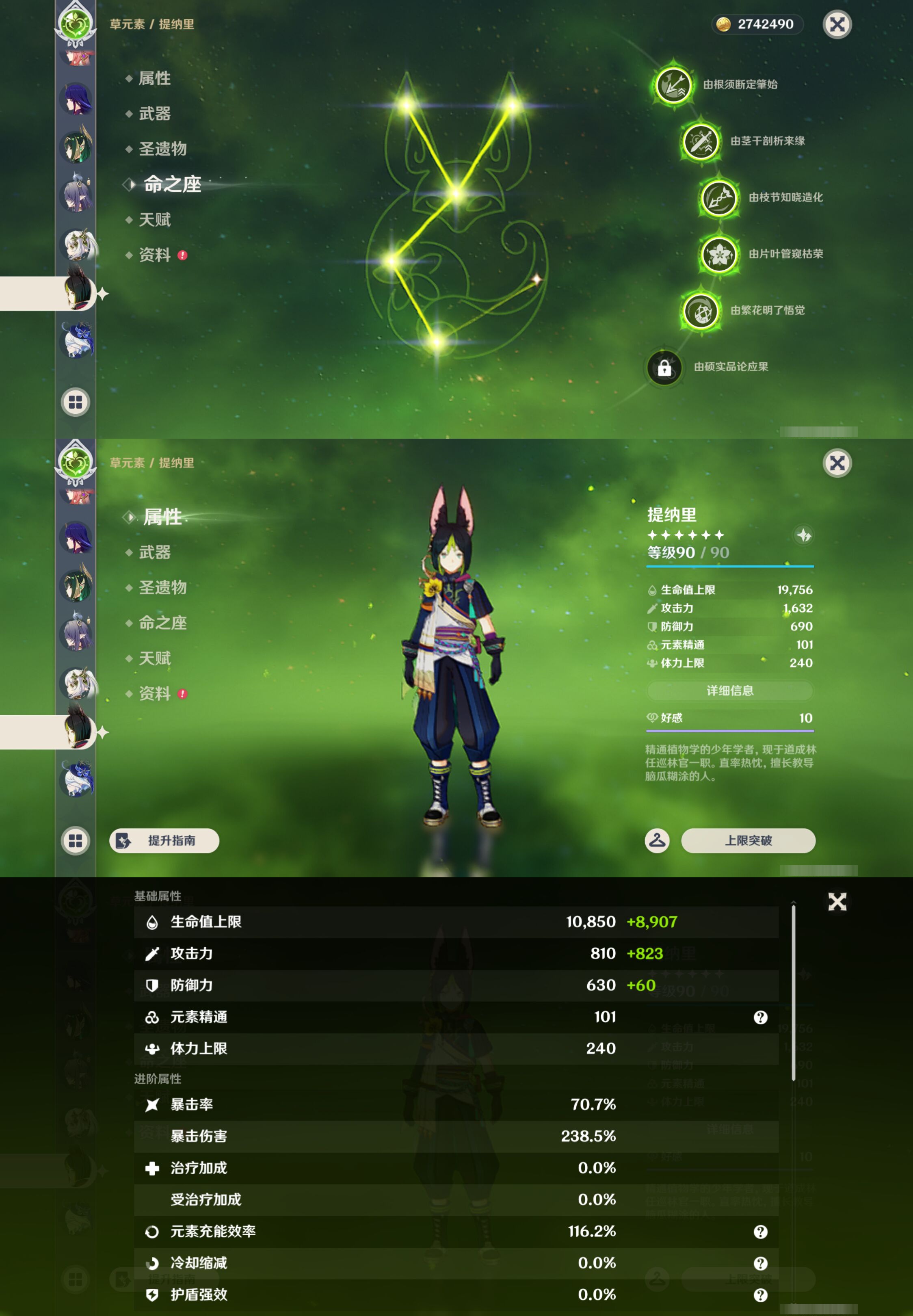 YSMK44687原神账号详情图27 YSMK44687原神账号详情图27