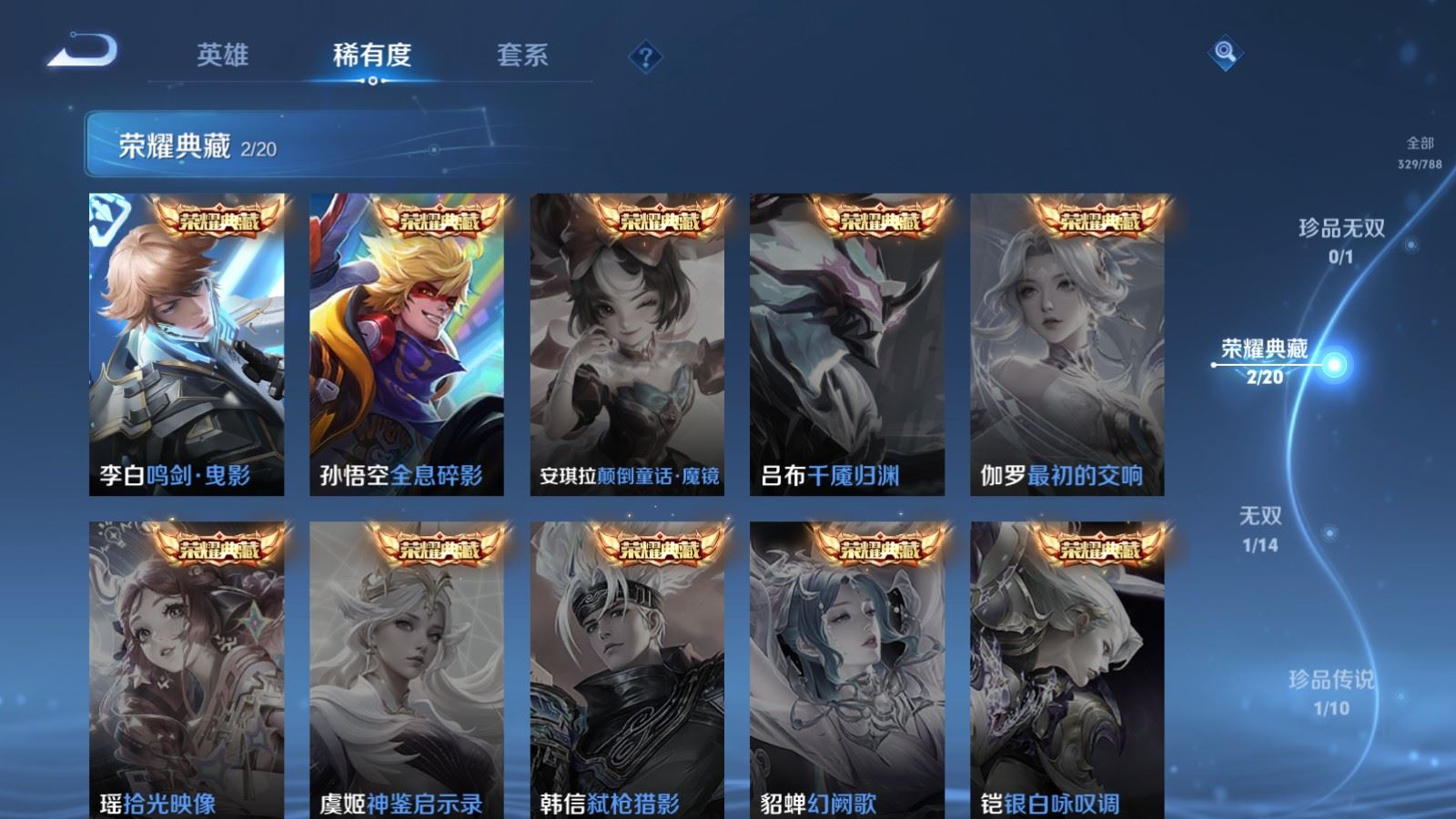 WZCMW4330197王者荣耀账号详情图5 WZCMW4330197王者荣耀账号详情图5