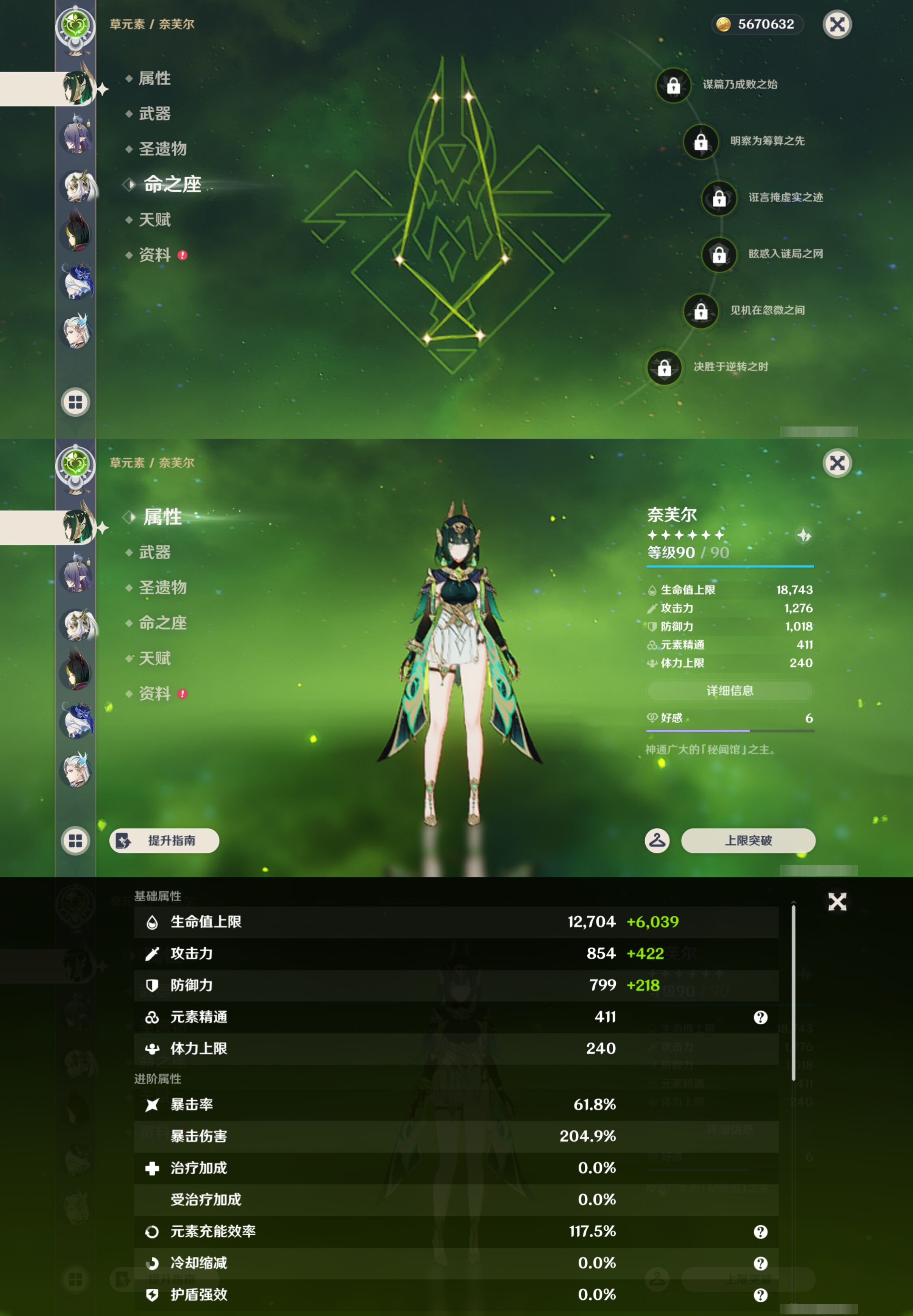 YSMK44672原神账号详情图13