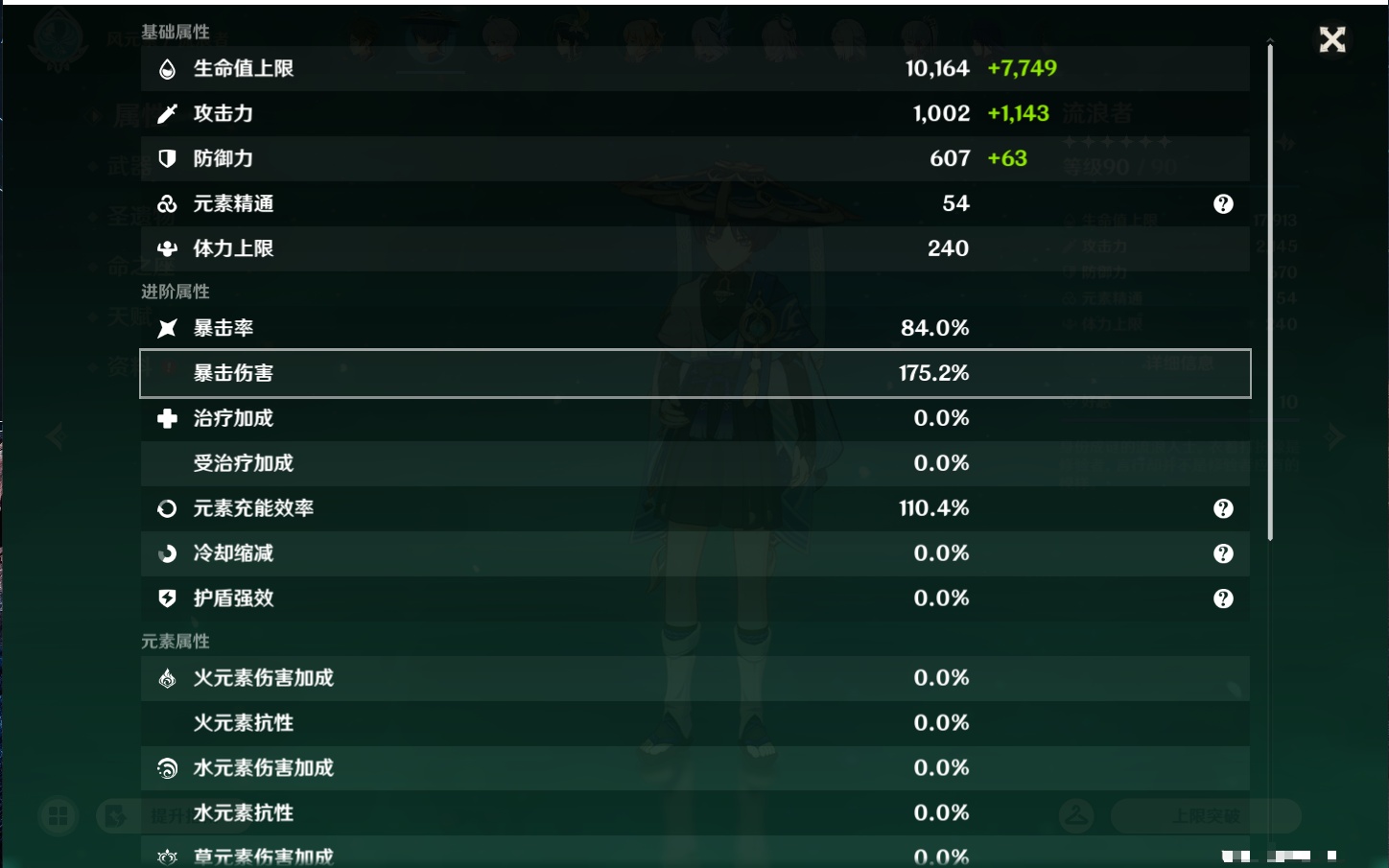 YSMK44647原神账号详情图54