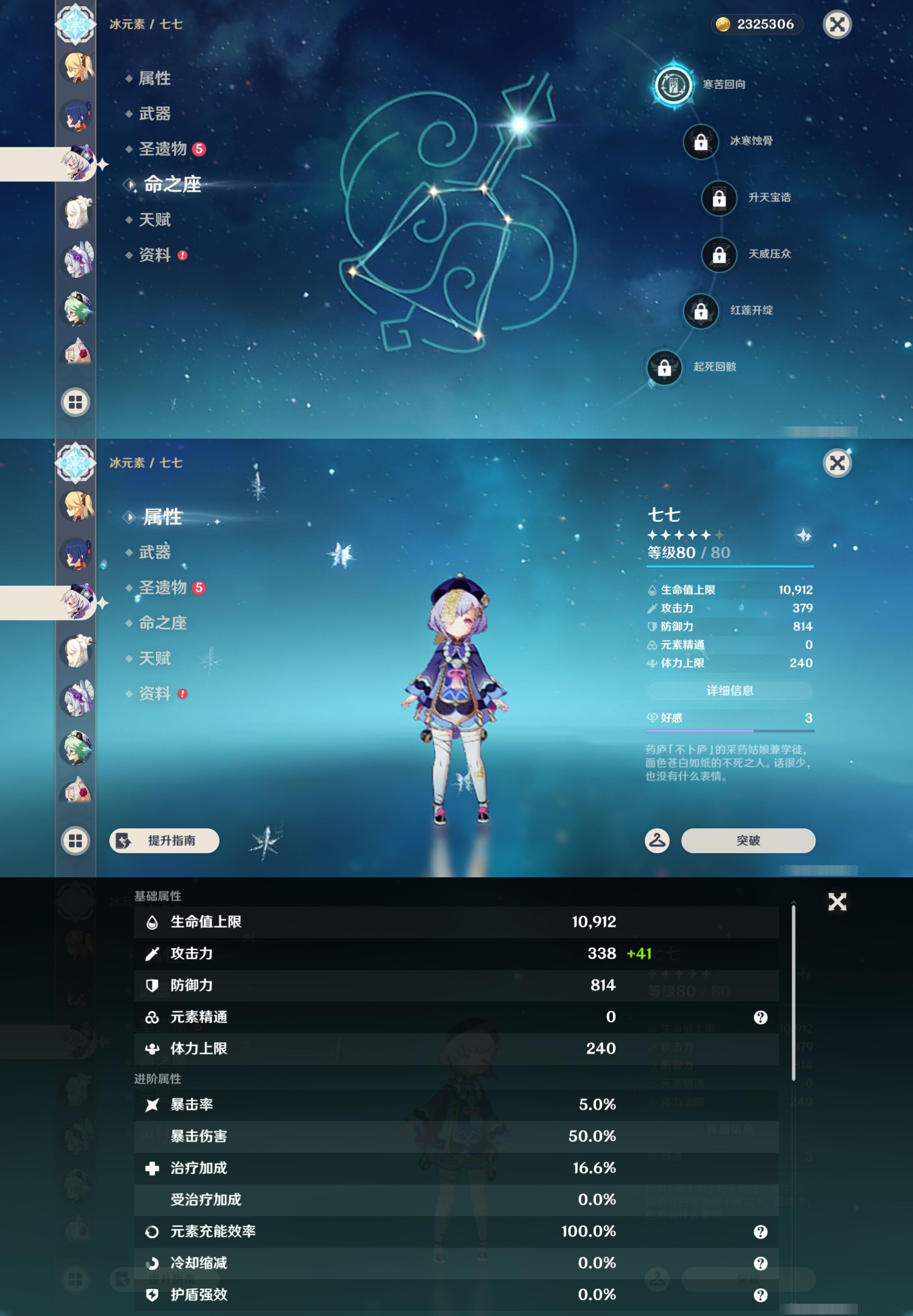 YSMK44685原神账号详情图29