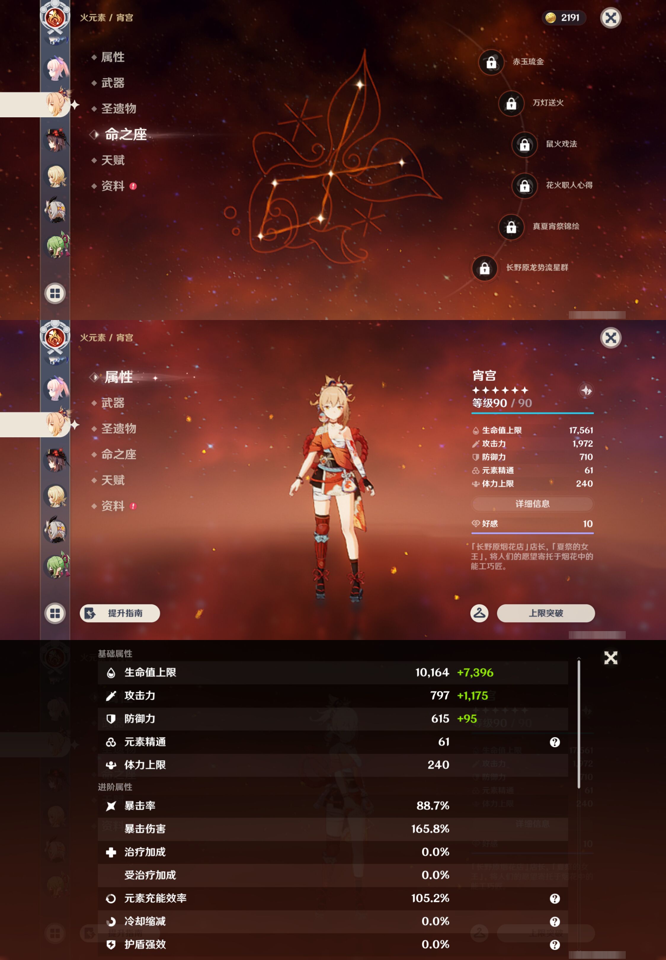 YSMK44652原神账号详情图27 YSMK44652原神账号详情图27