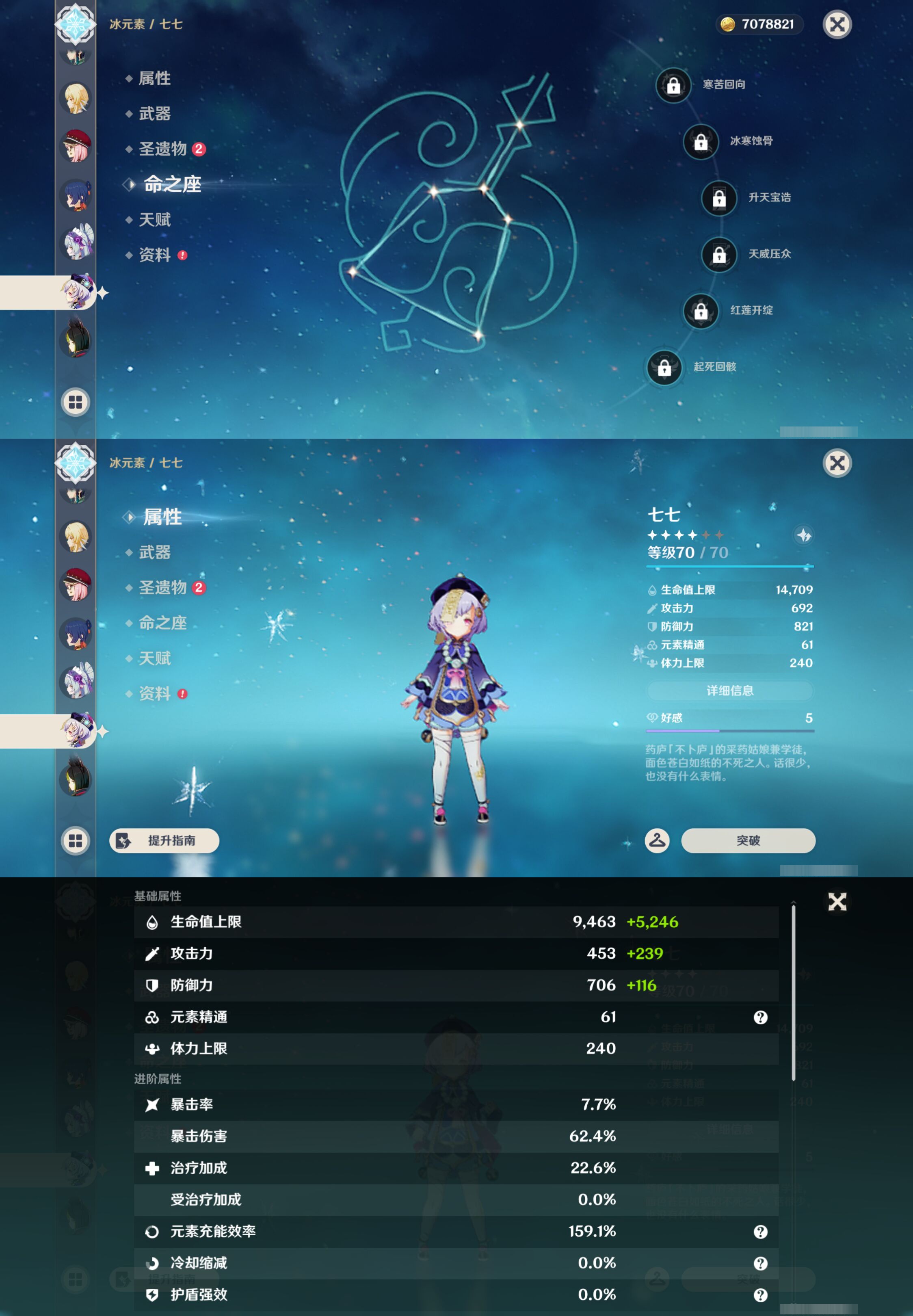 YSMK44659原神账号详情图17 YSMK44659原神账号详情图17