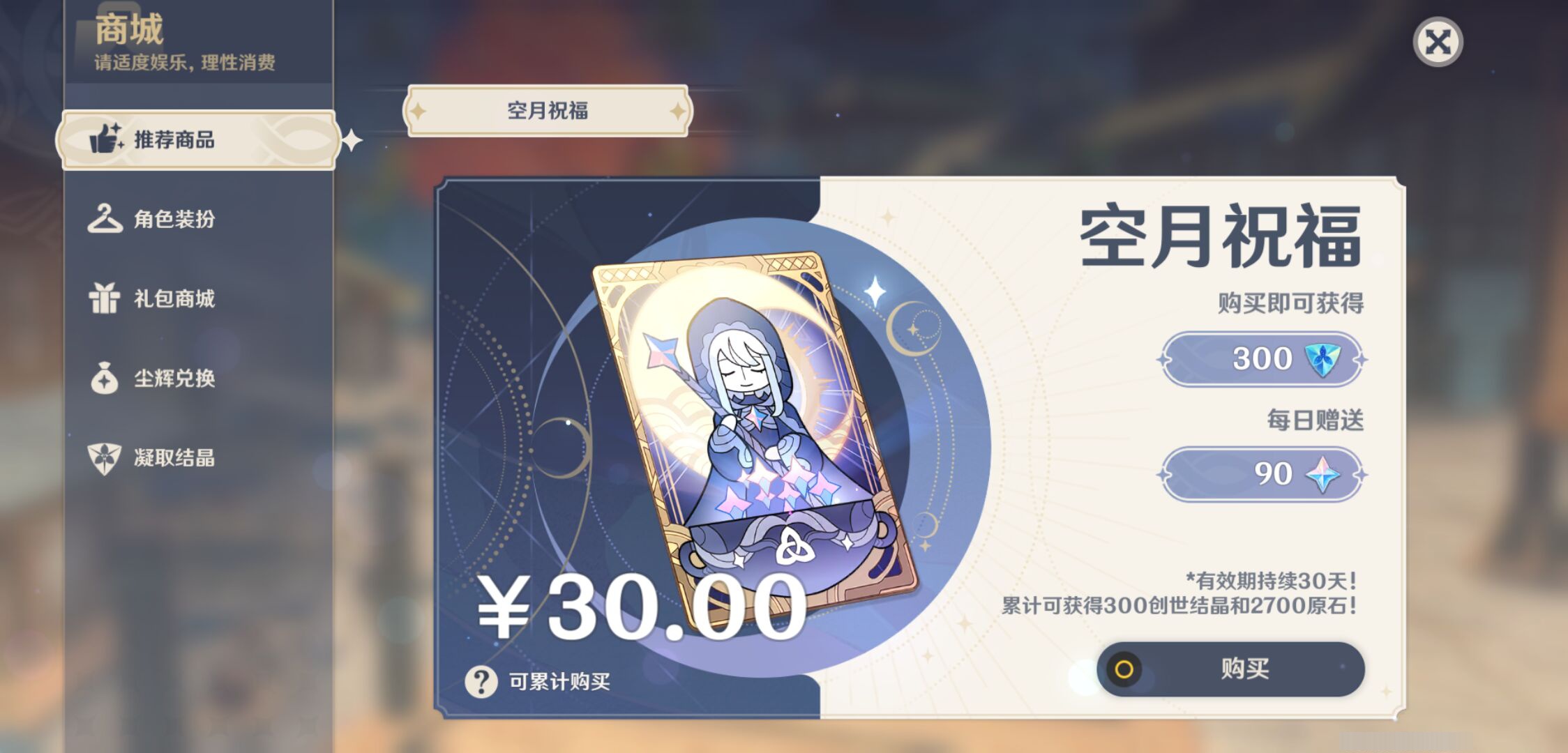 YSMK44686原神账号详情图30 YSMK44686原神账号详情图30