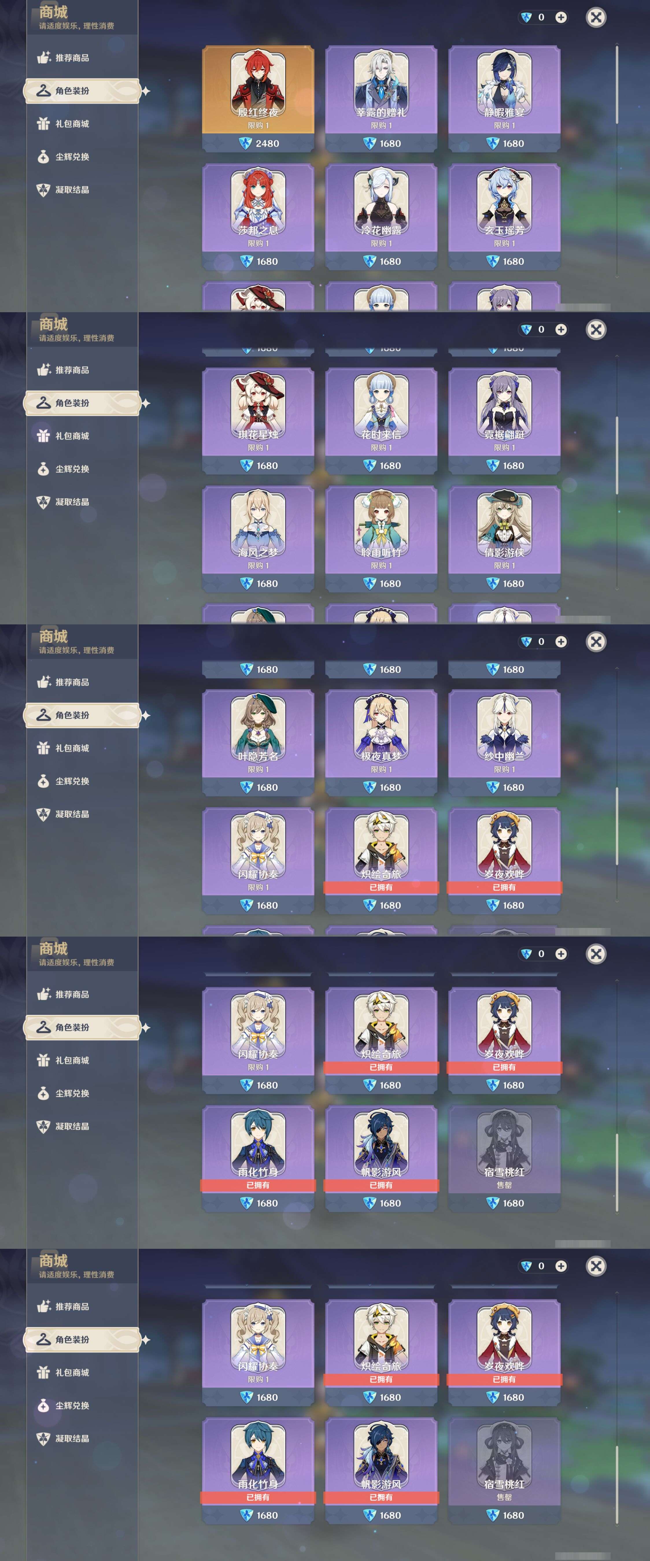 YSMK44709原神账号详情图31