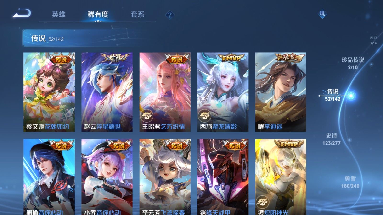 WZCMW4330520王者荣耀账号详情图9
