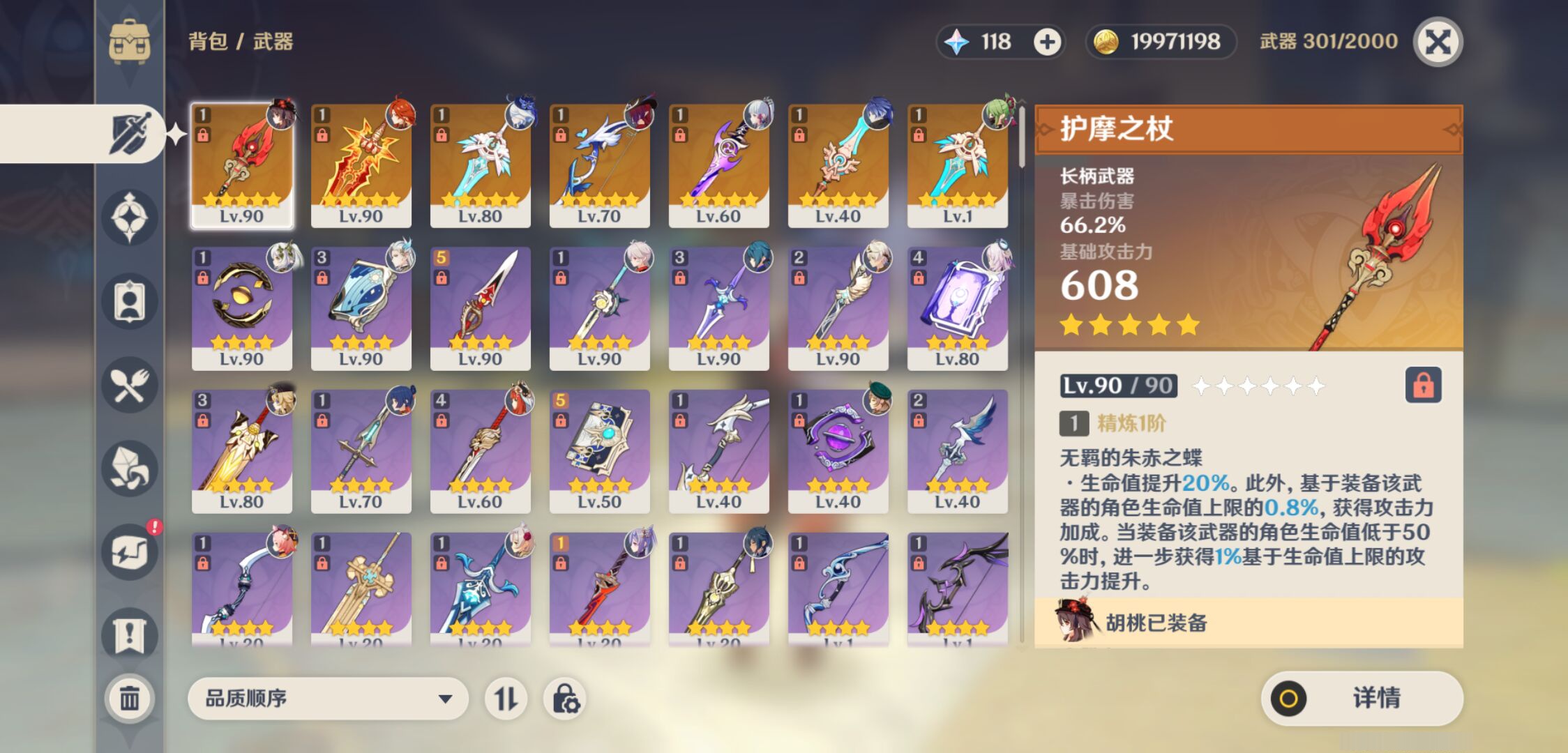 YSMK44679原神账号详情图3 YSMK44679原神账号详情图3