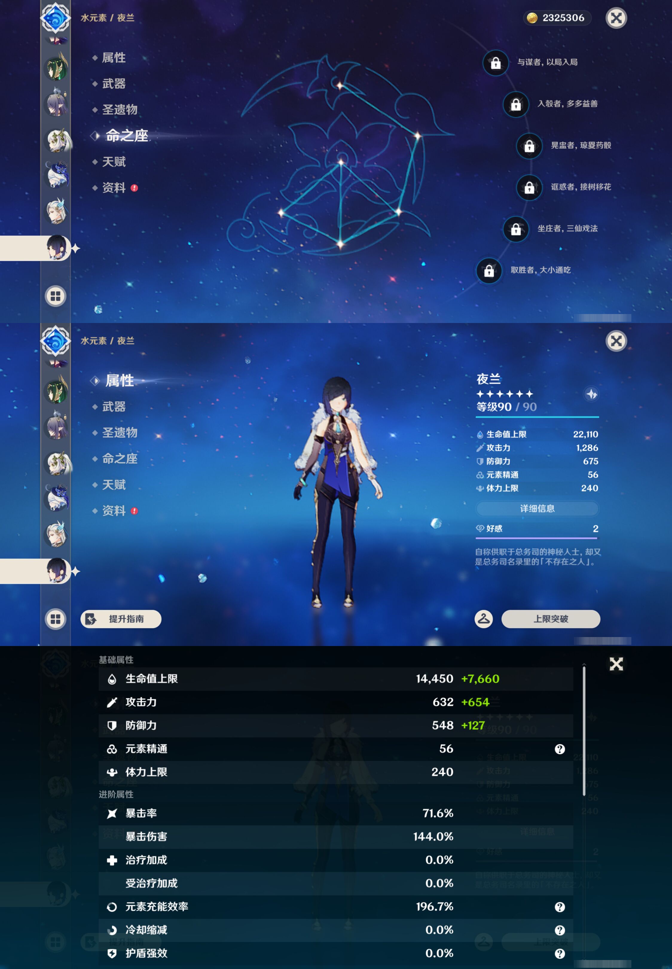YSMK44685原神账号详情图24