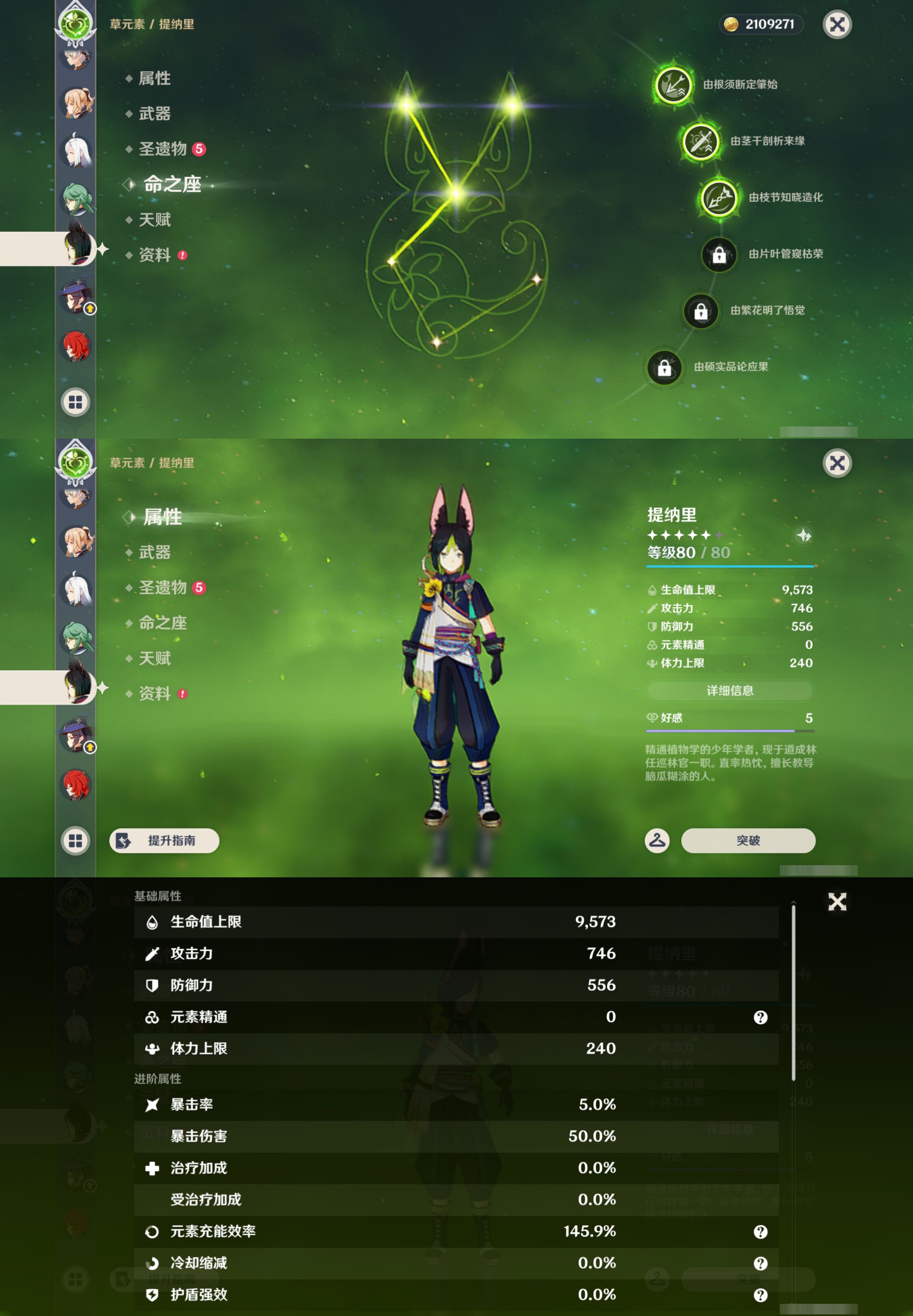YSMK44715原神账号详情图24 YSMK44715原神账号详情图24