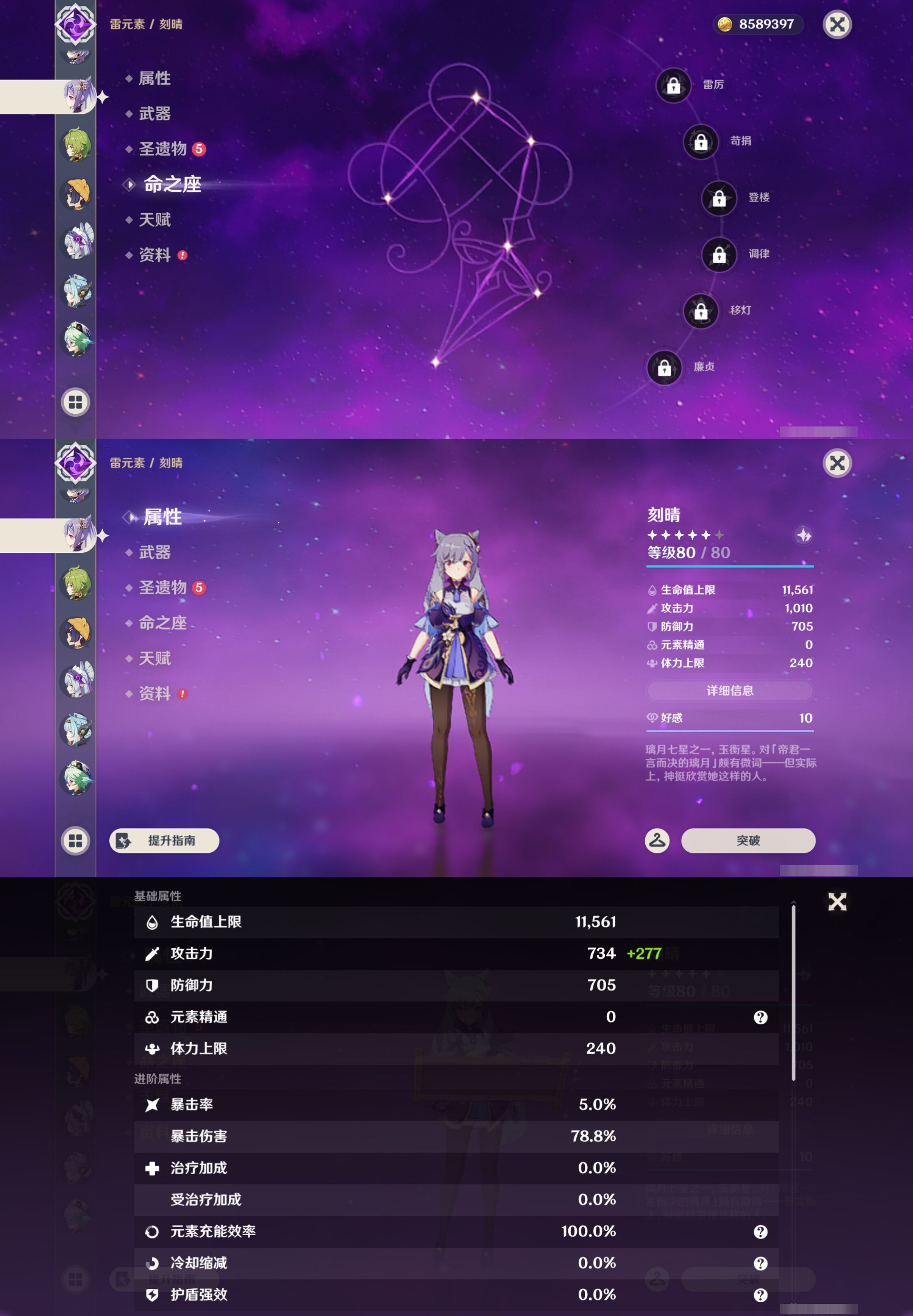 YSMK44681原神账号详情图14