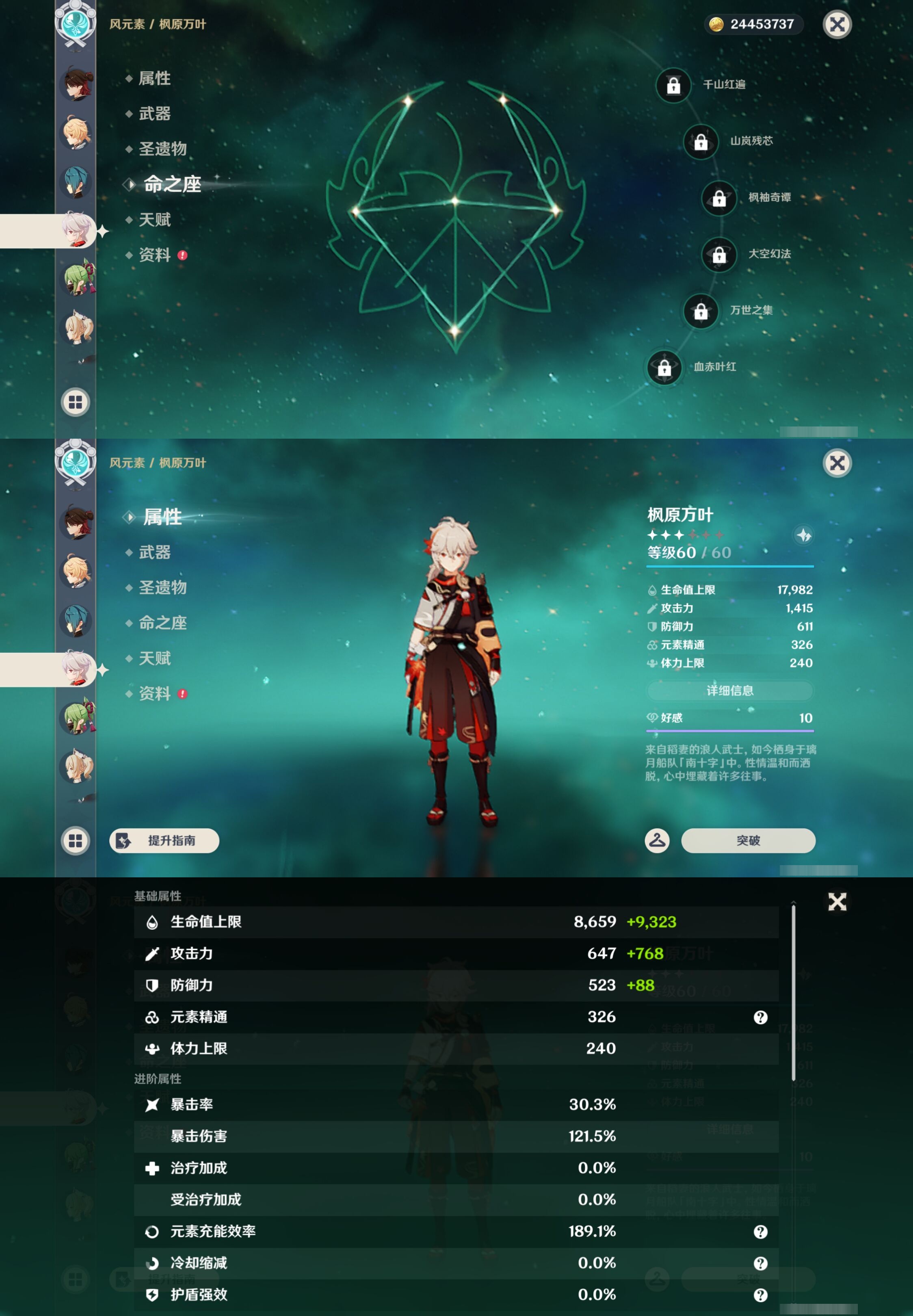 YSMK44646原神账号详情图13