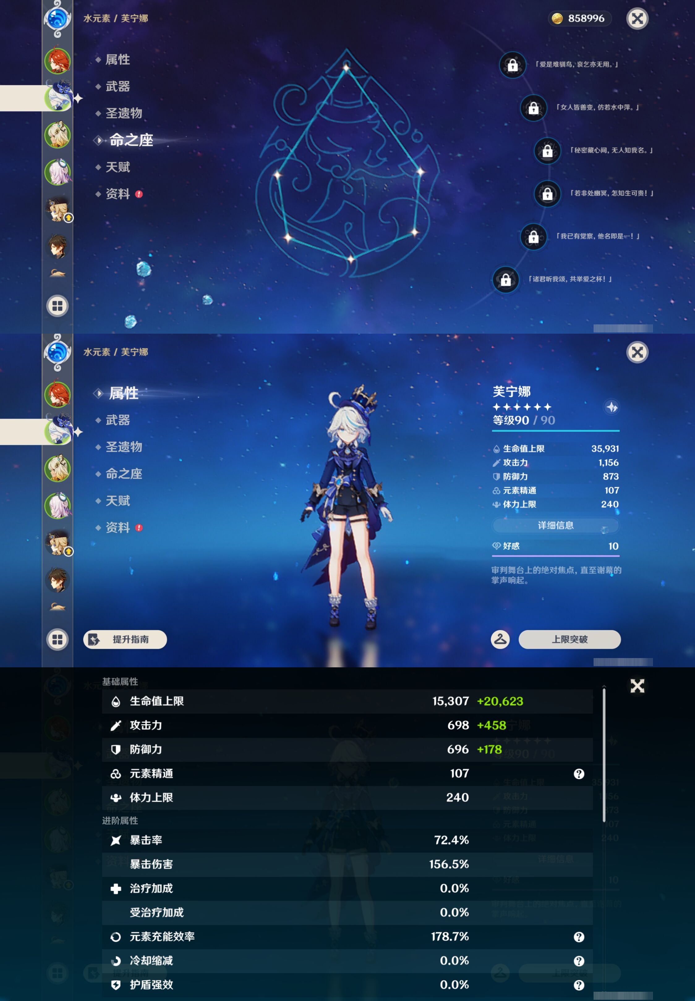 YSMK44700原神账号详情图9