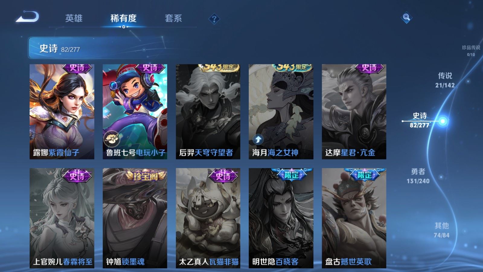 WZCMW4330117王者荣耀账号详情图17