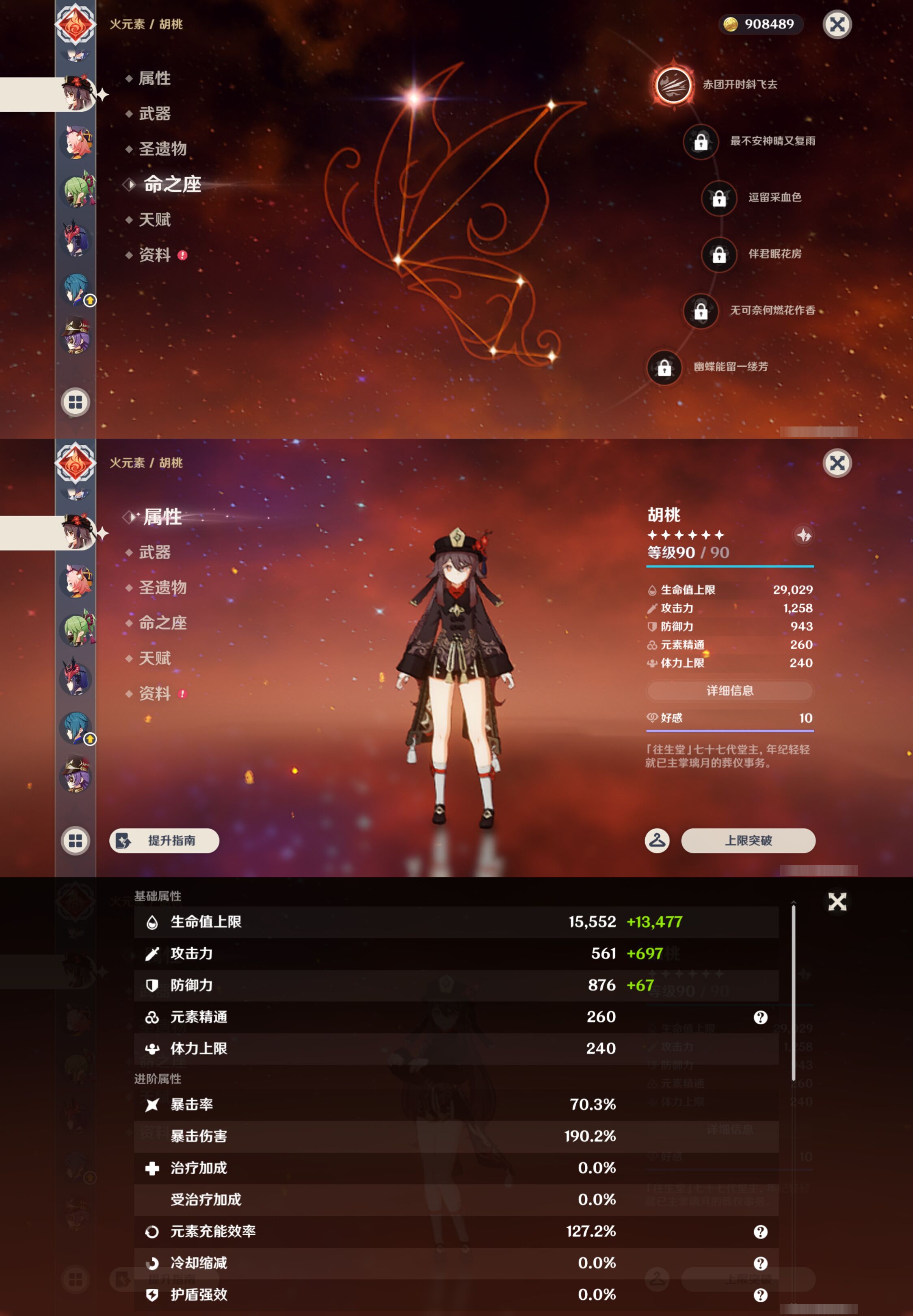 YSMK44716原神账号详情图19