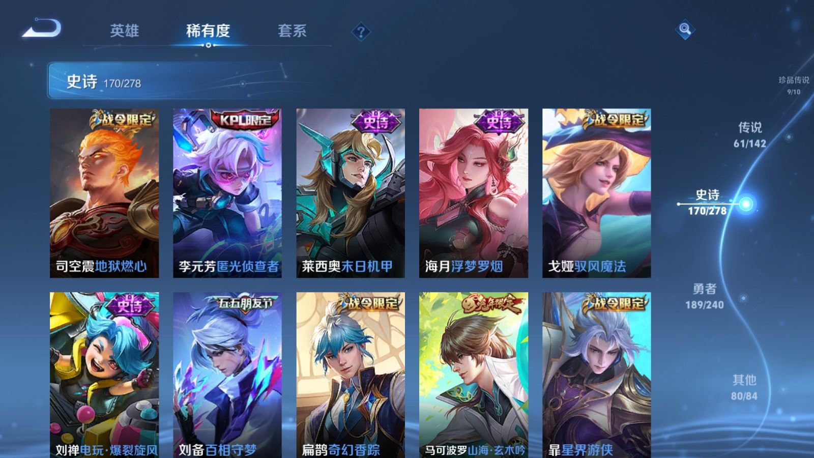 WZCMW4330107王者荣耀账号详情图20