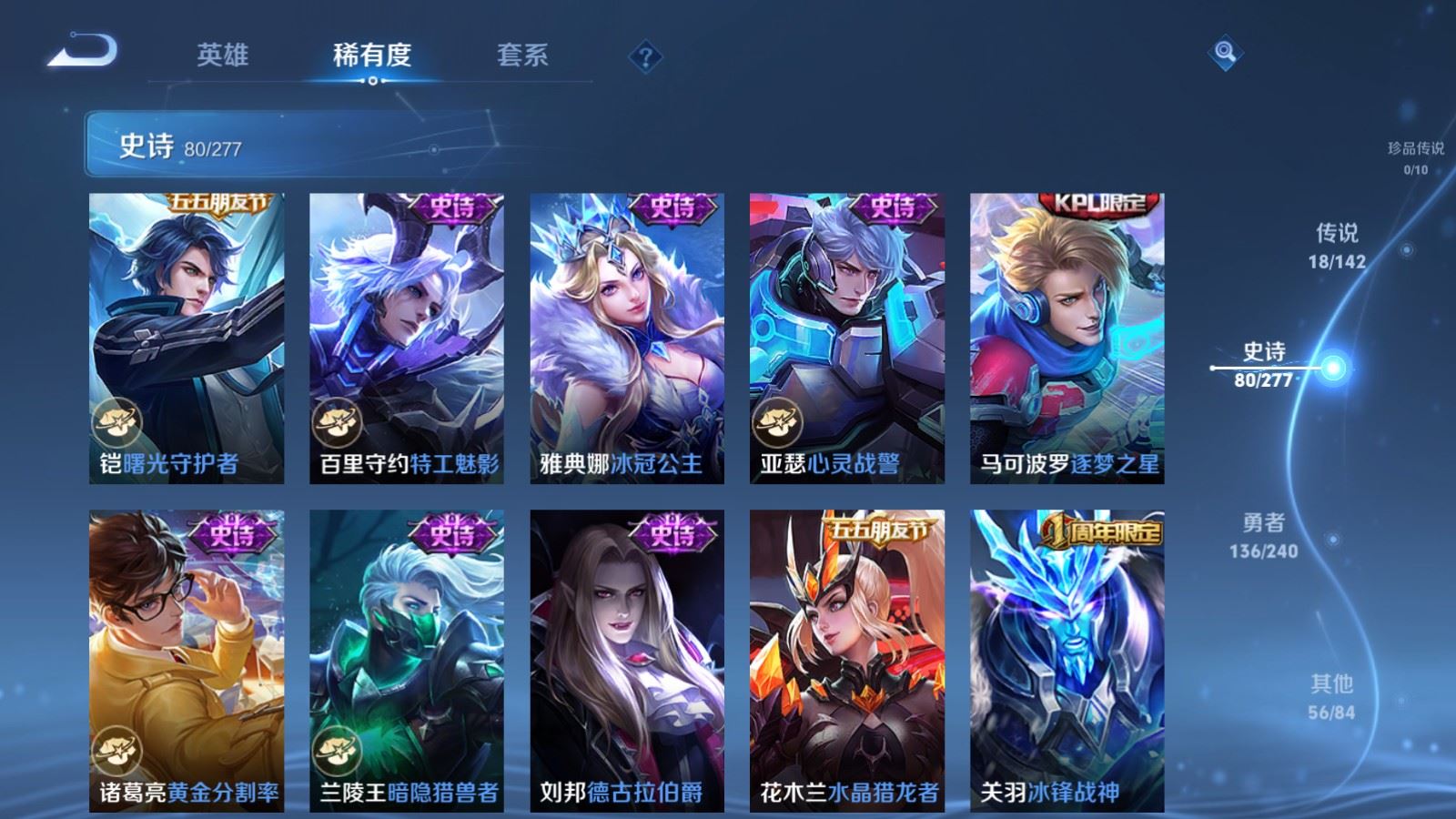 WZCMW4330530王者荣耀账号详情图13