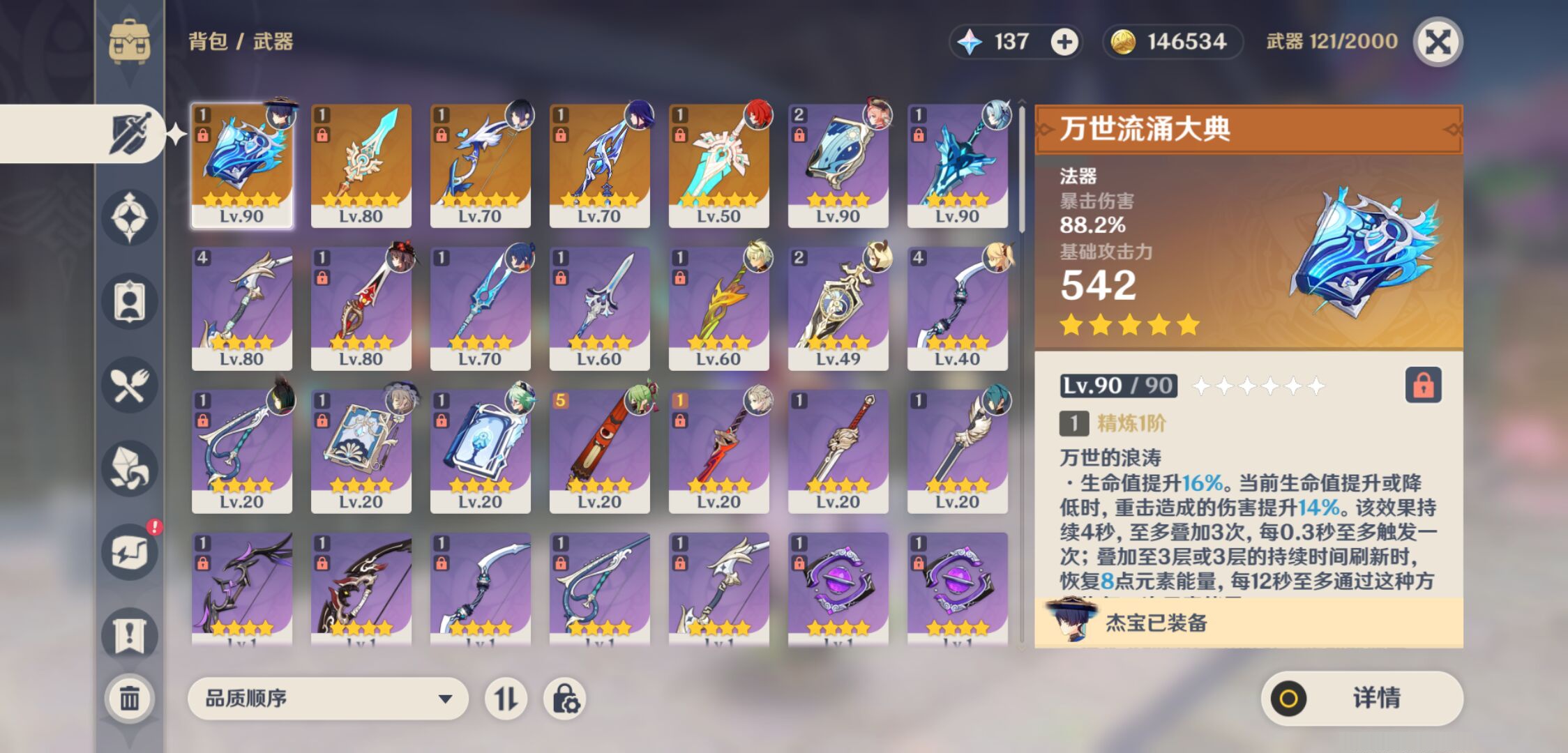 YSMK44655原神账号详情图3 YSMK44655原神账号详情图3