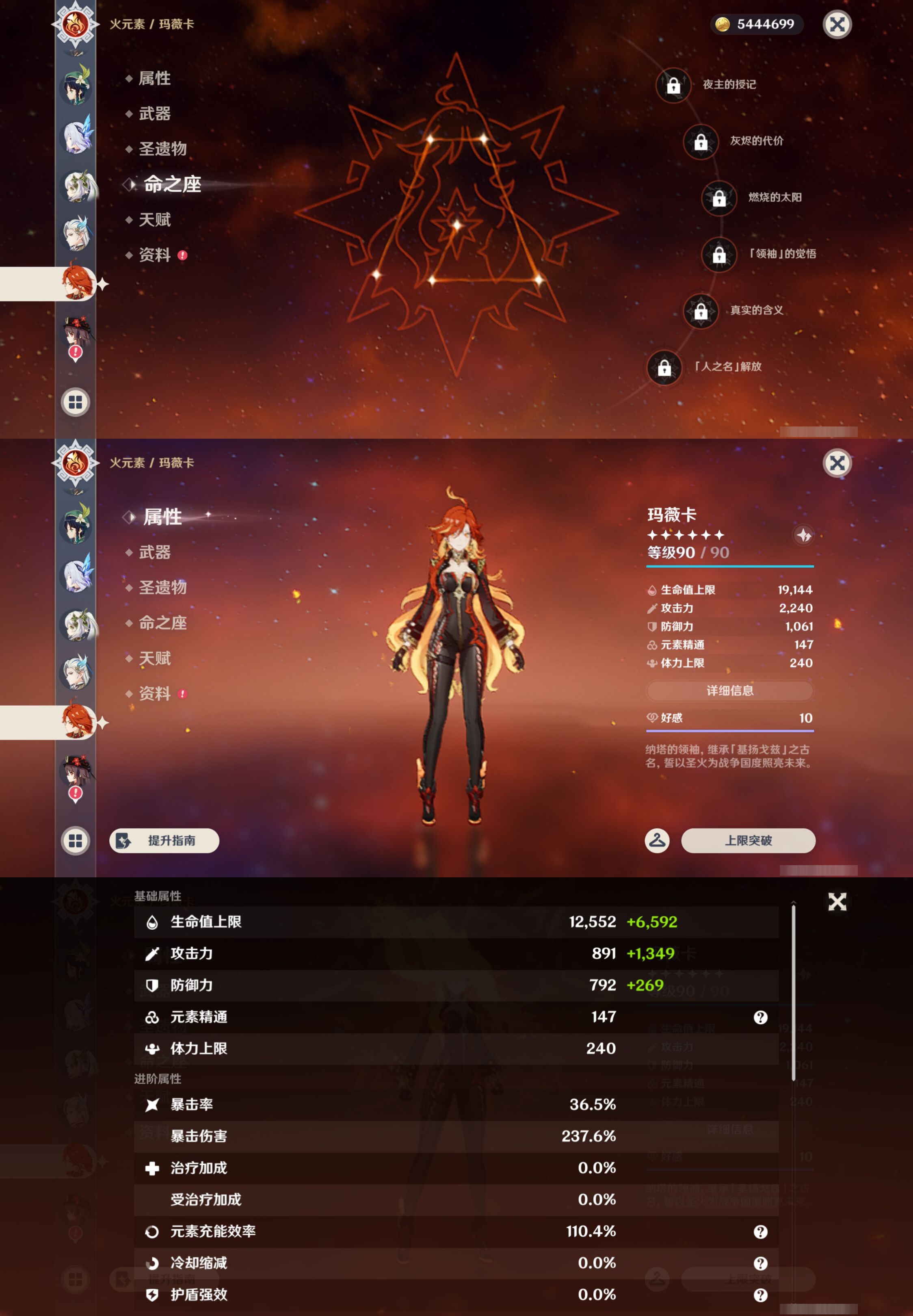 YSMK44666原神账号详情图18