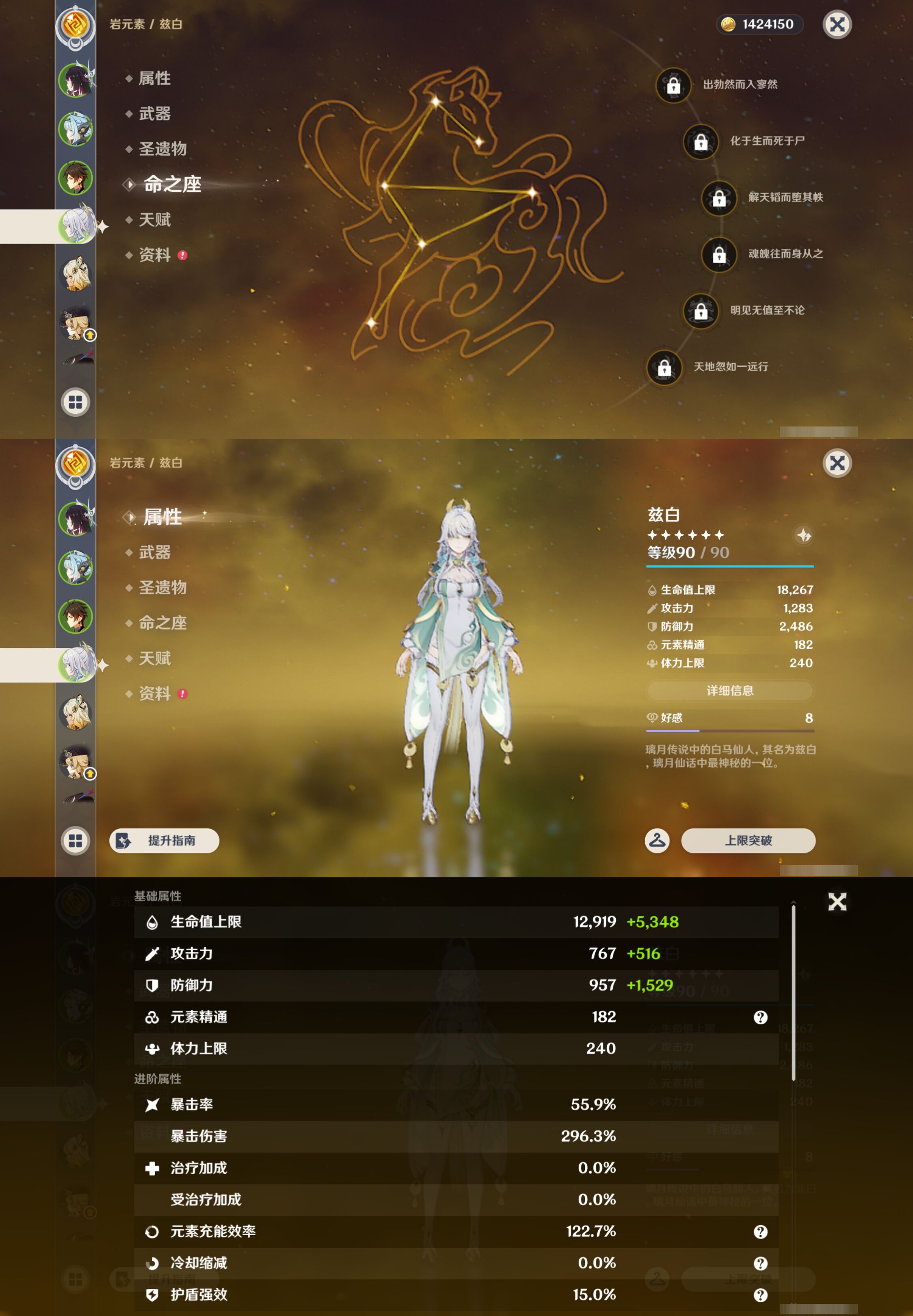 YSMK44671原神账号详情图11