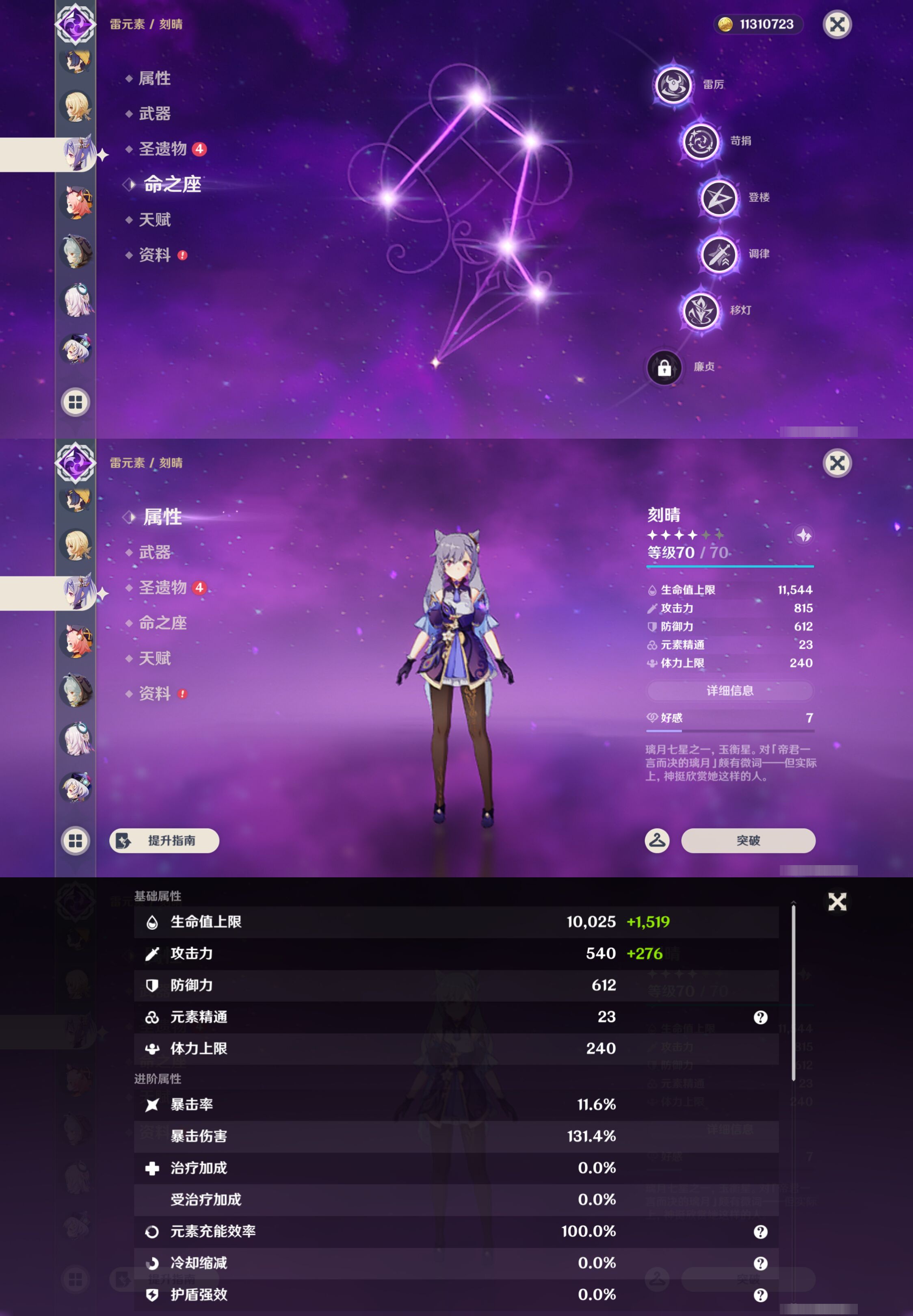 YSMK44684原神账号详情图22 YSMK44684原神账号详情图22