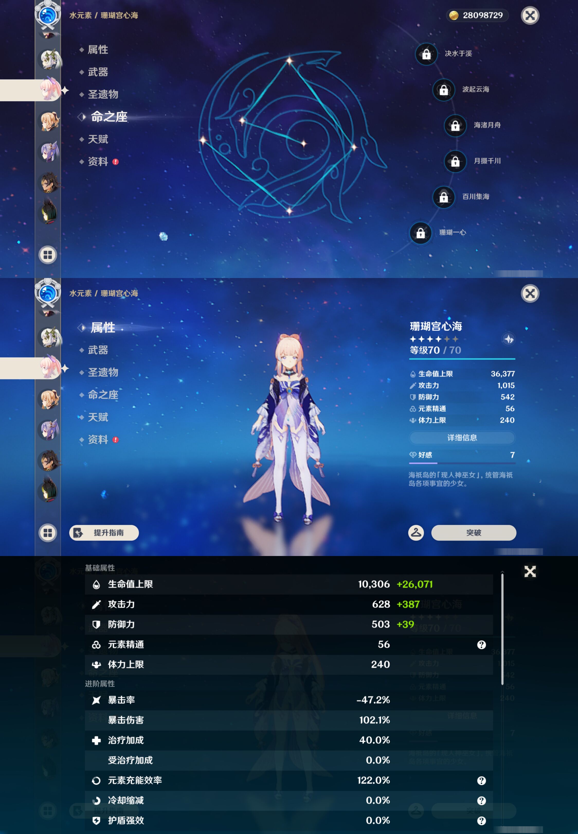YSMK44663原神账号详情图20 YSMK44663原神账号详情图20
