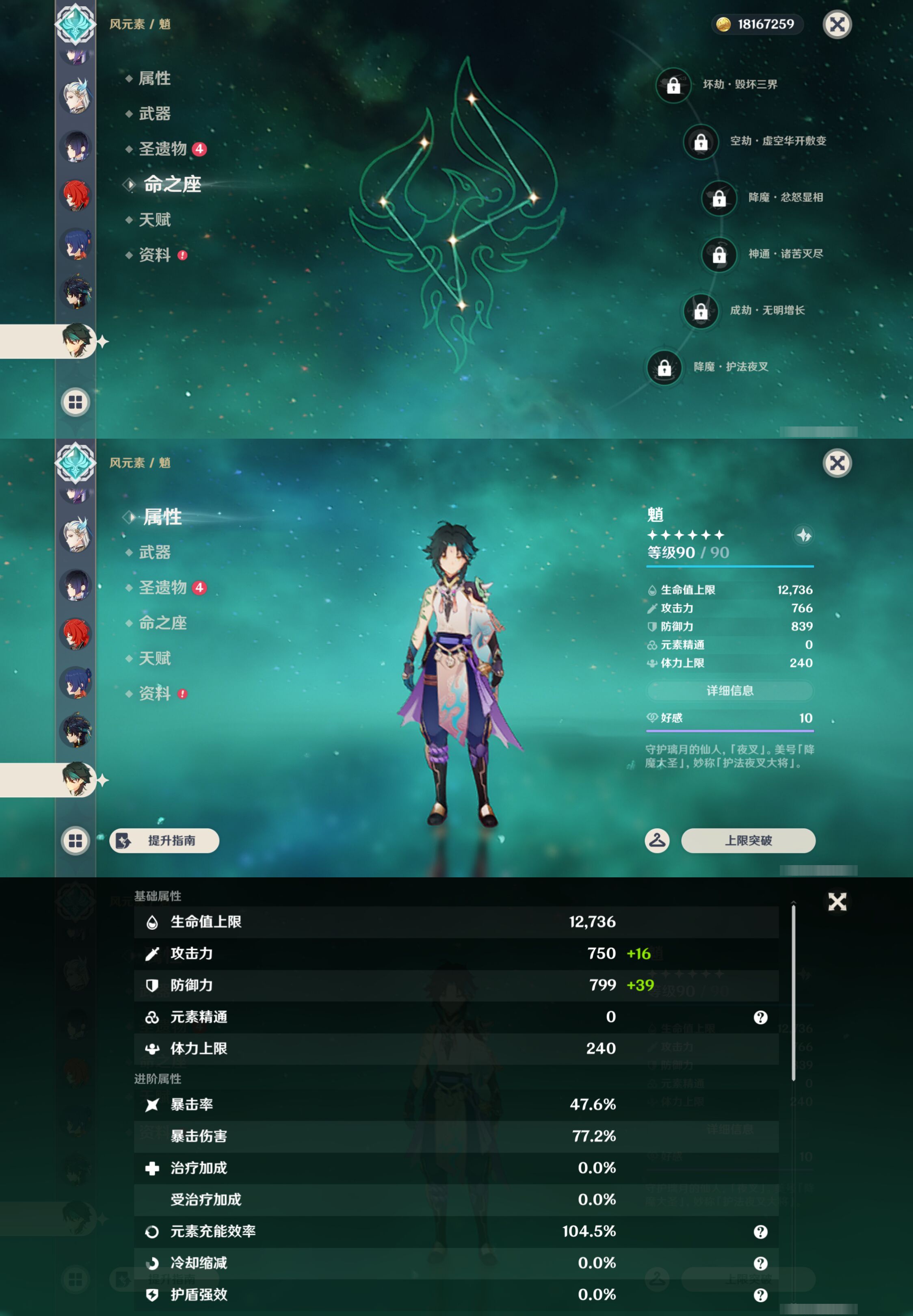 YSMK44697原神账号详情图19