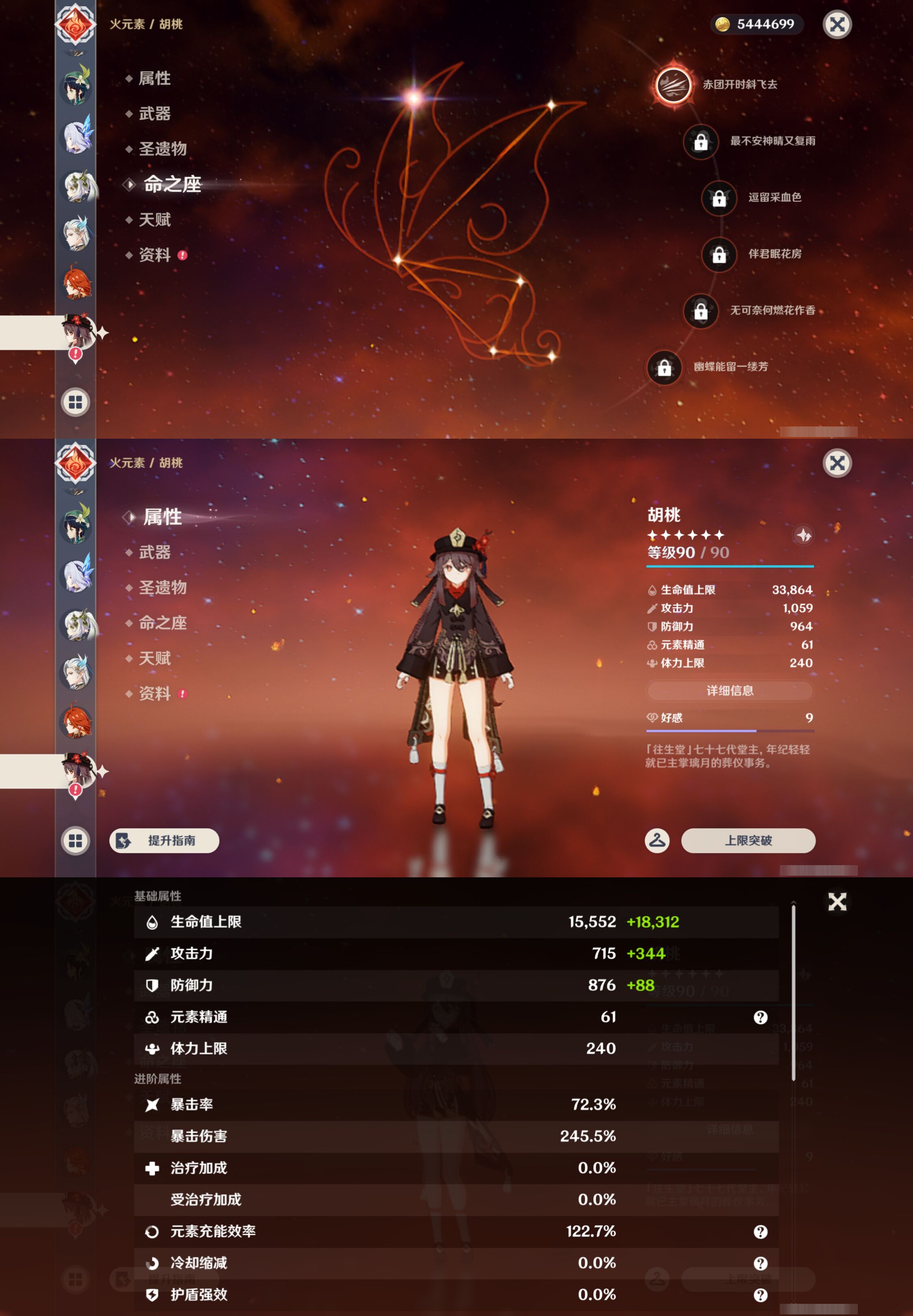 YSMK44666原神账号详情图19